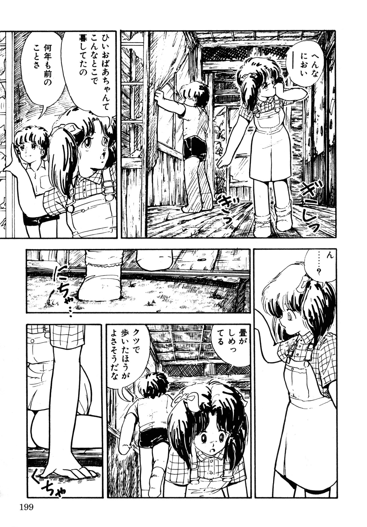 Page 206