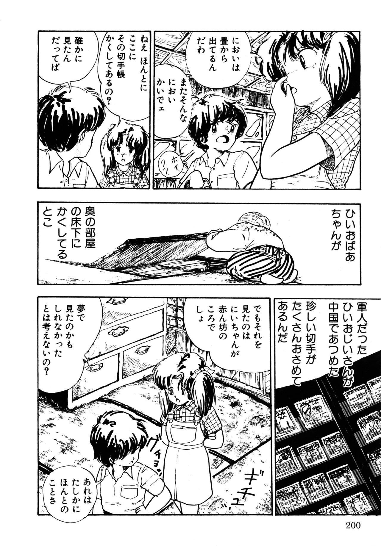 Page 207
