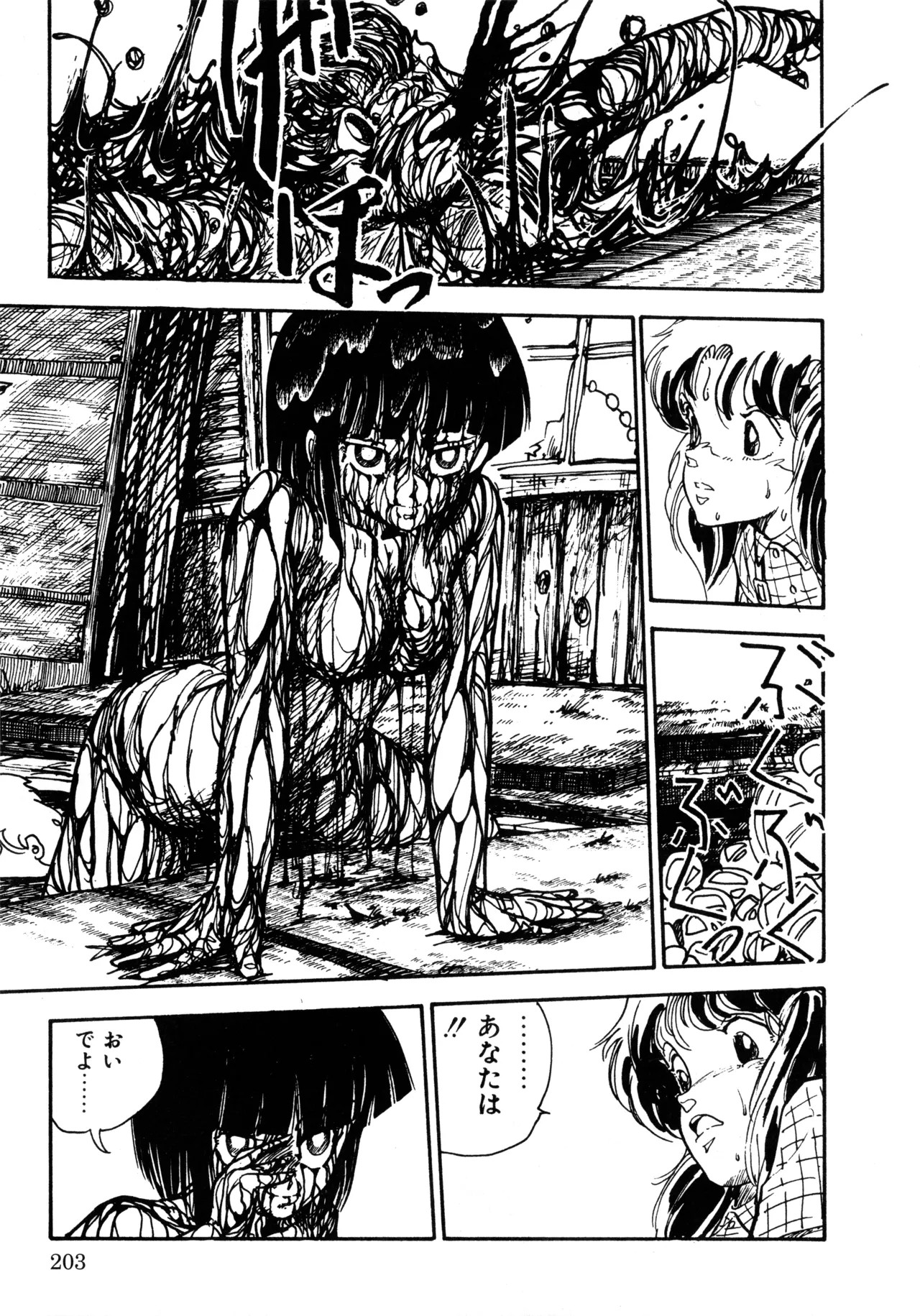 Page 210