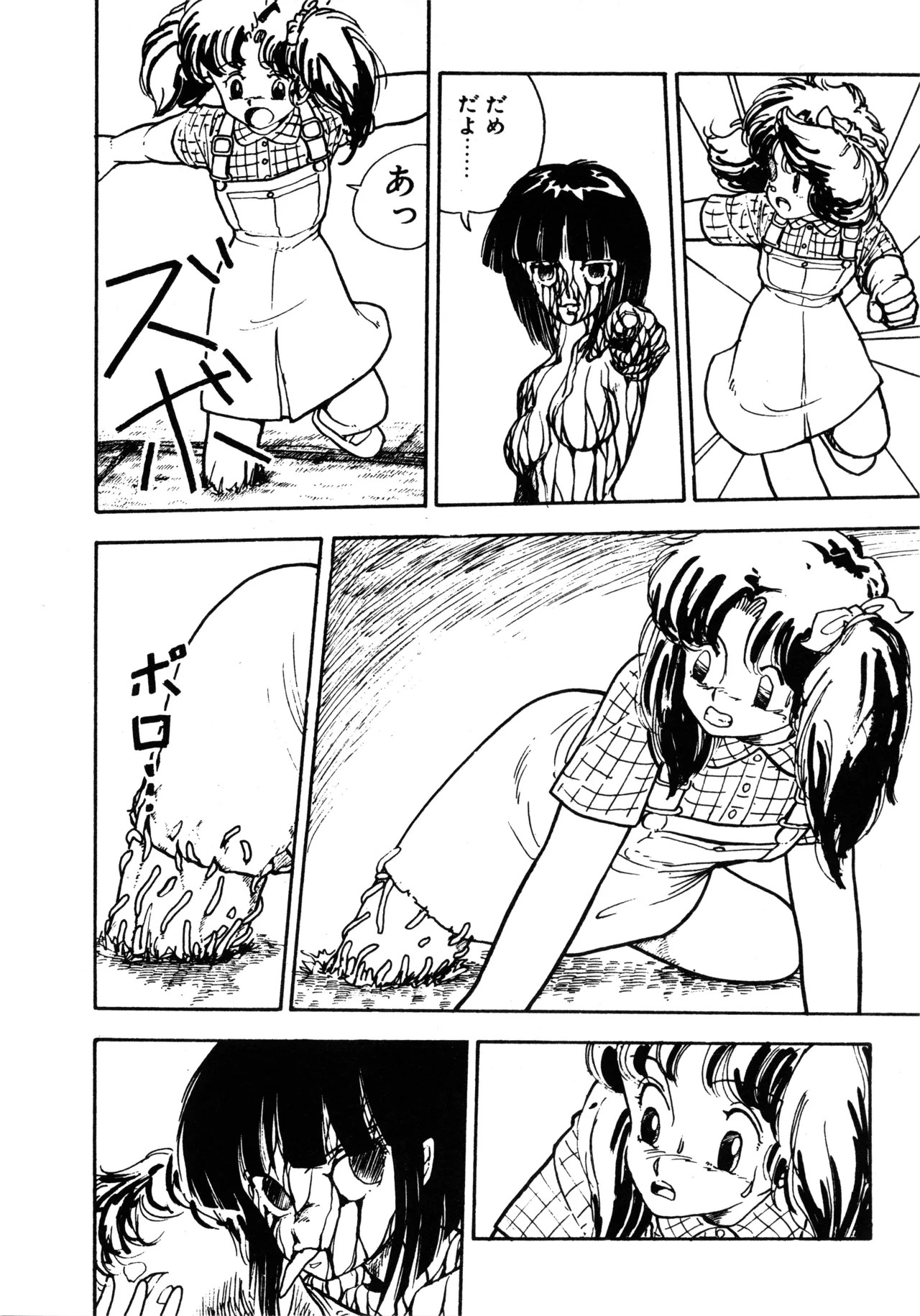 Page 211