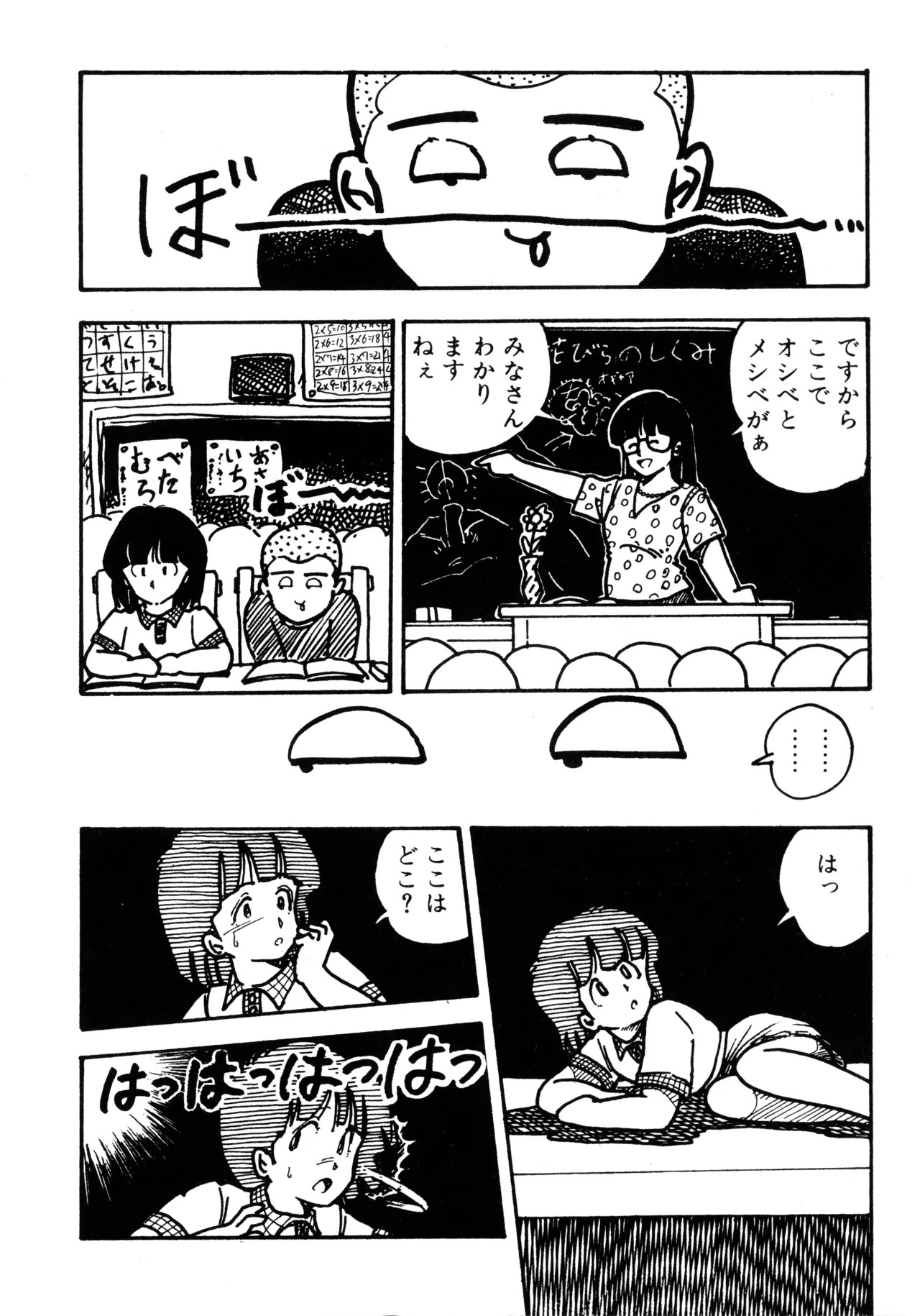 Page 217