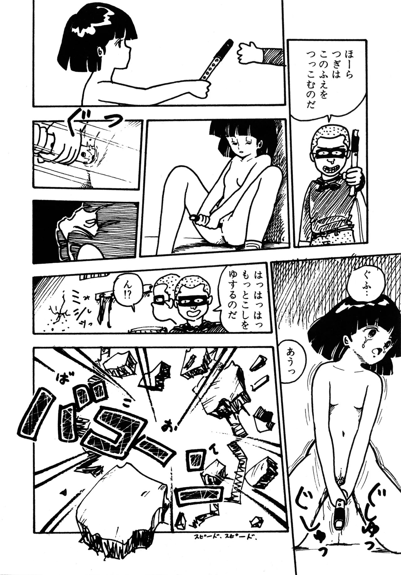 Page 221