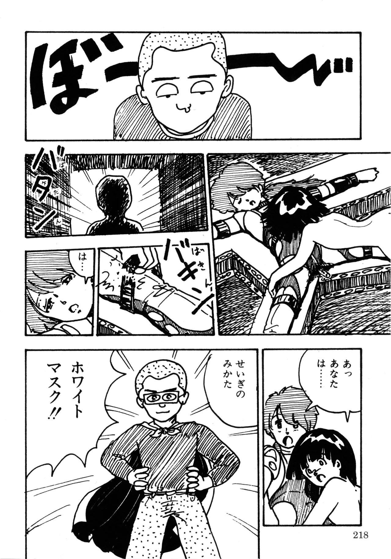Page 225