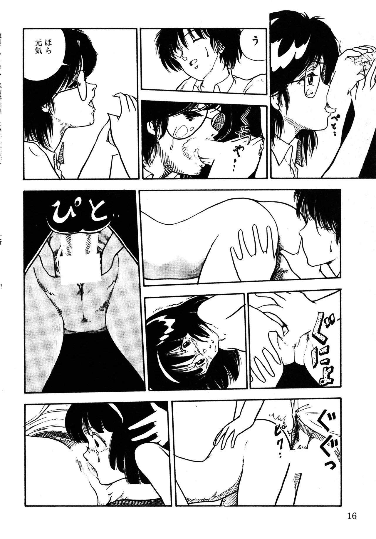 Page 23