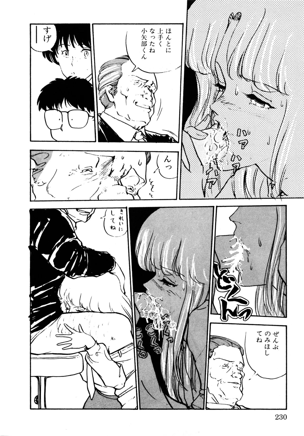 Page 237