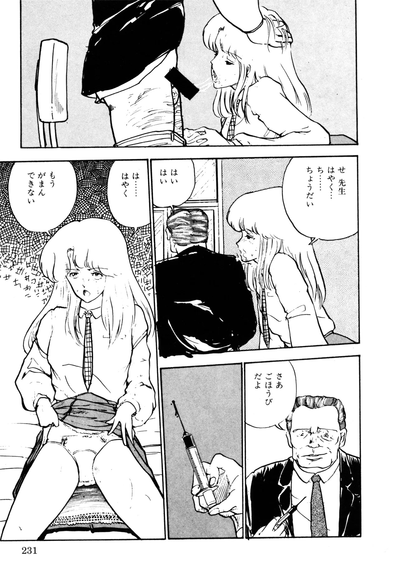 Page 238