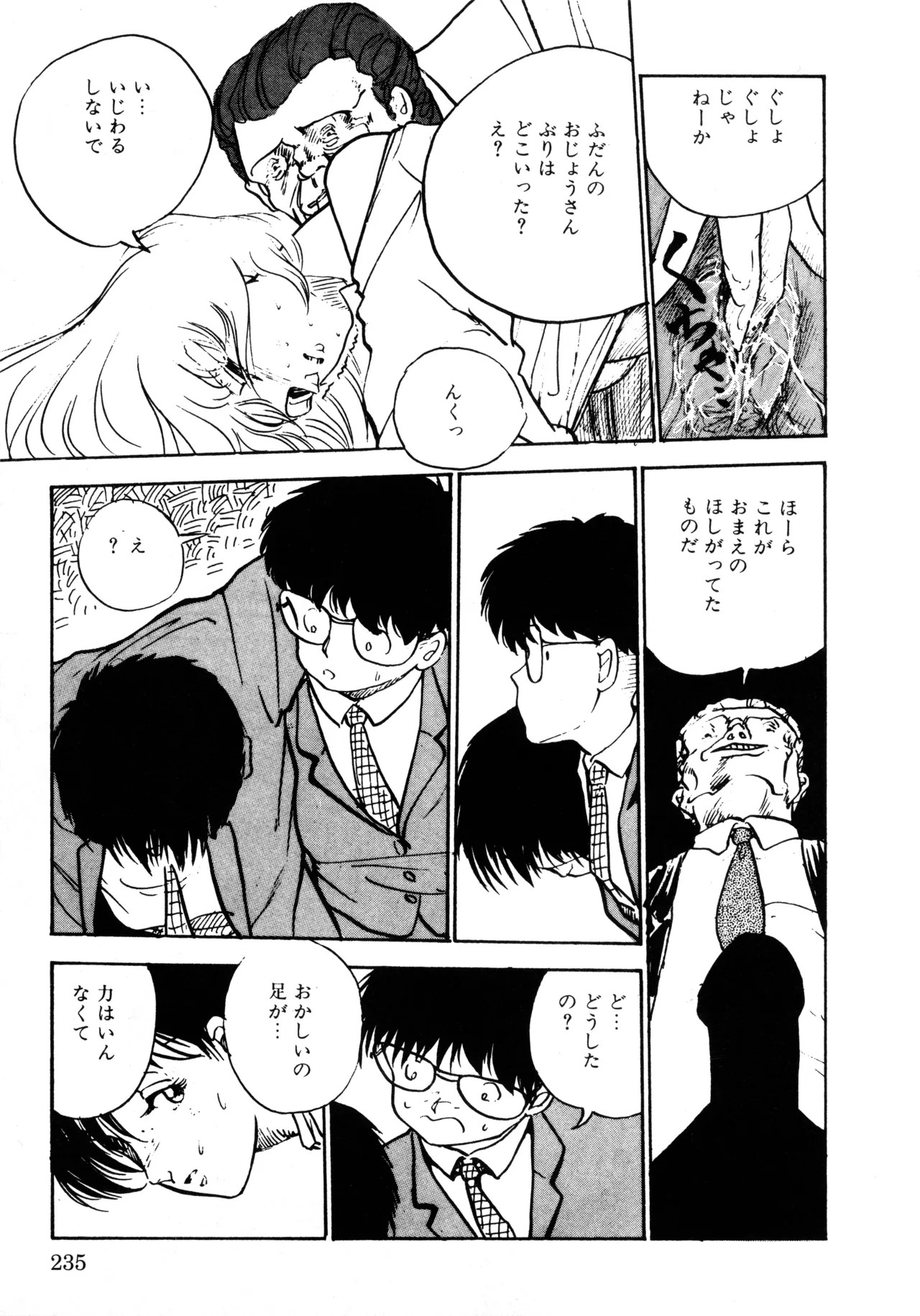Page 242