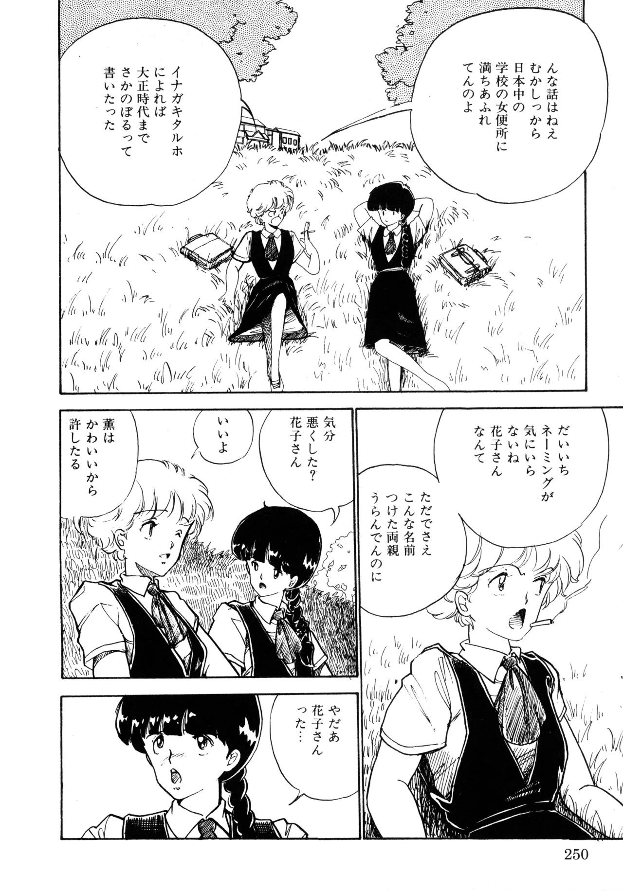 Page 257
