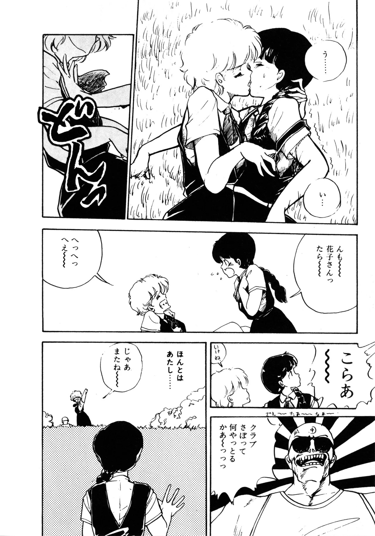 Page 259