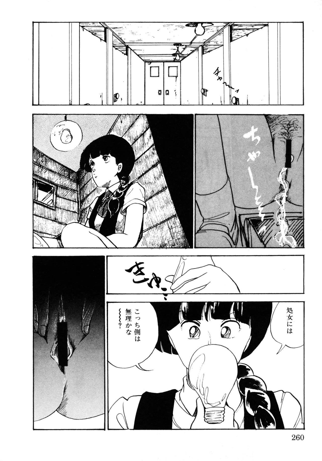 Page 267