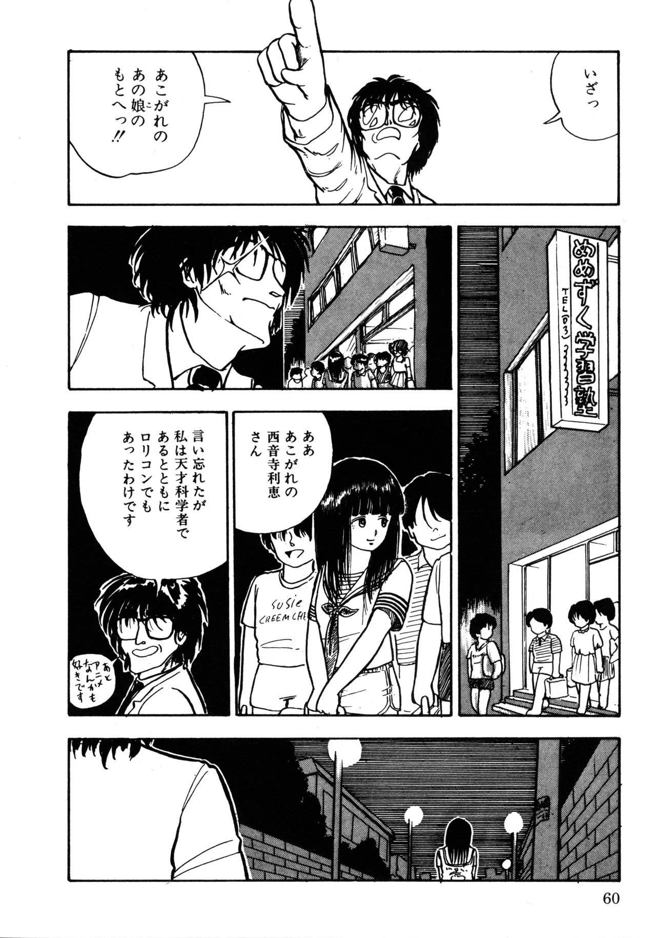 Page 67