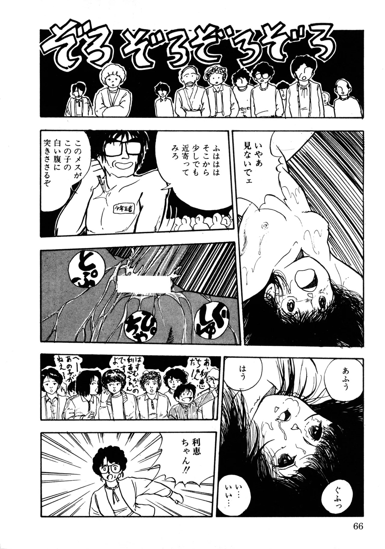 Page 73