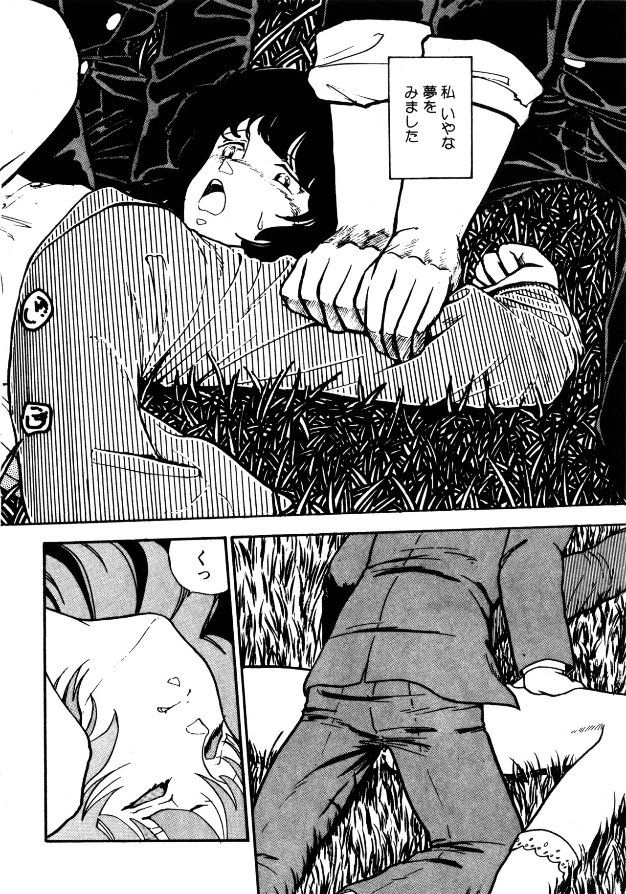 Page 77