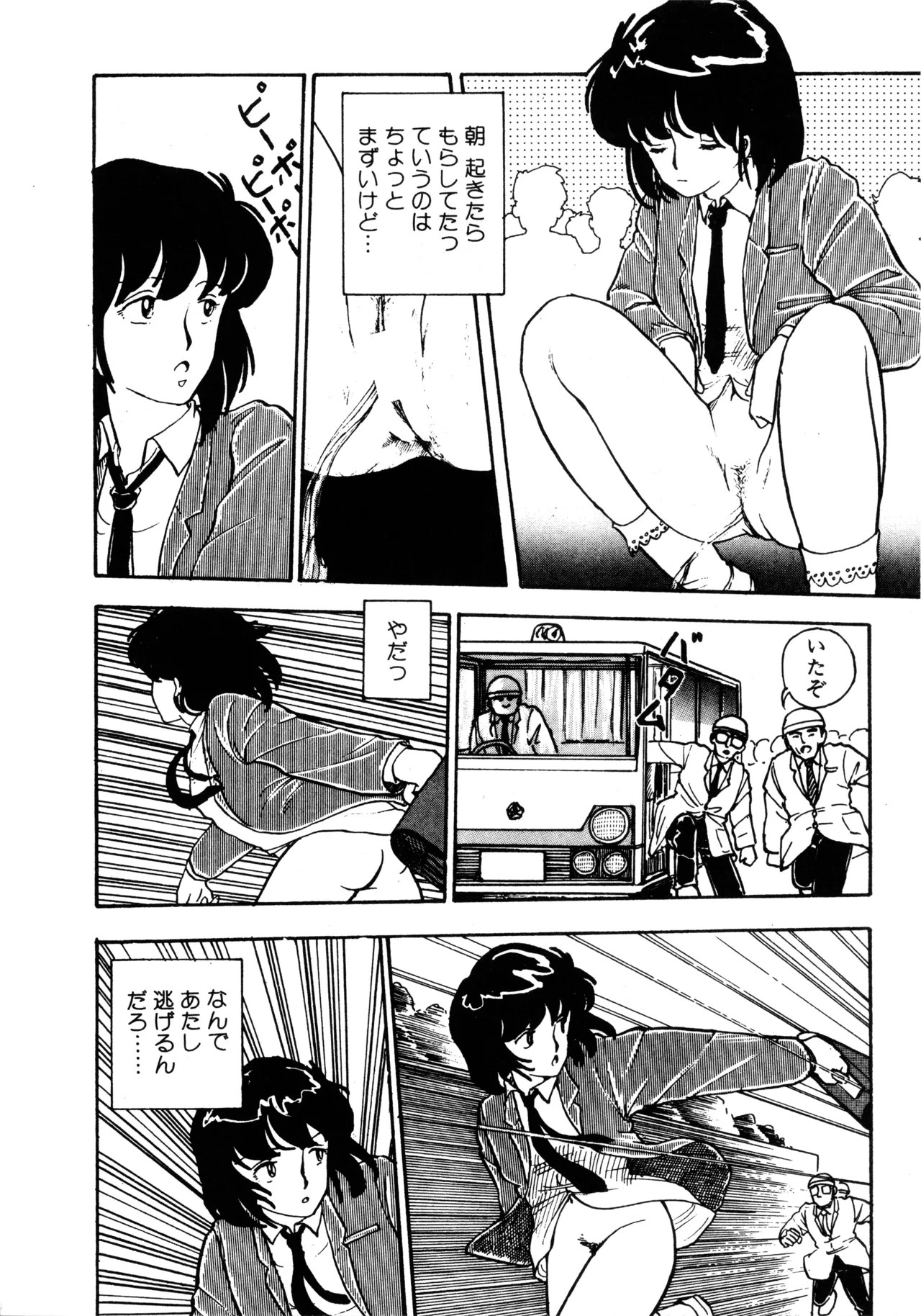 Page 81