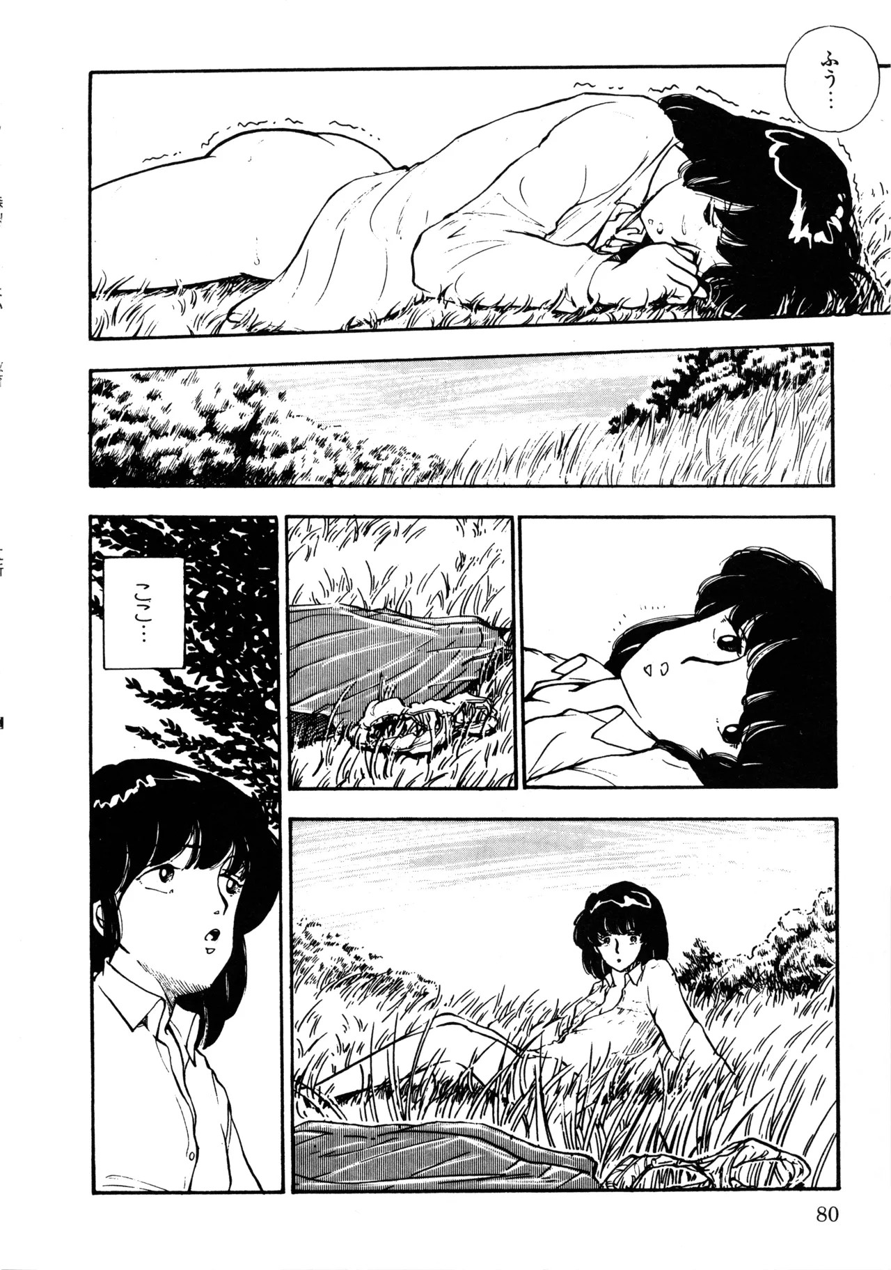Page 87