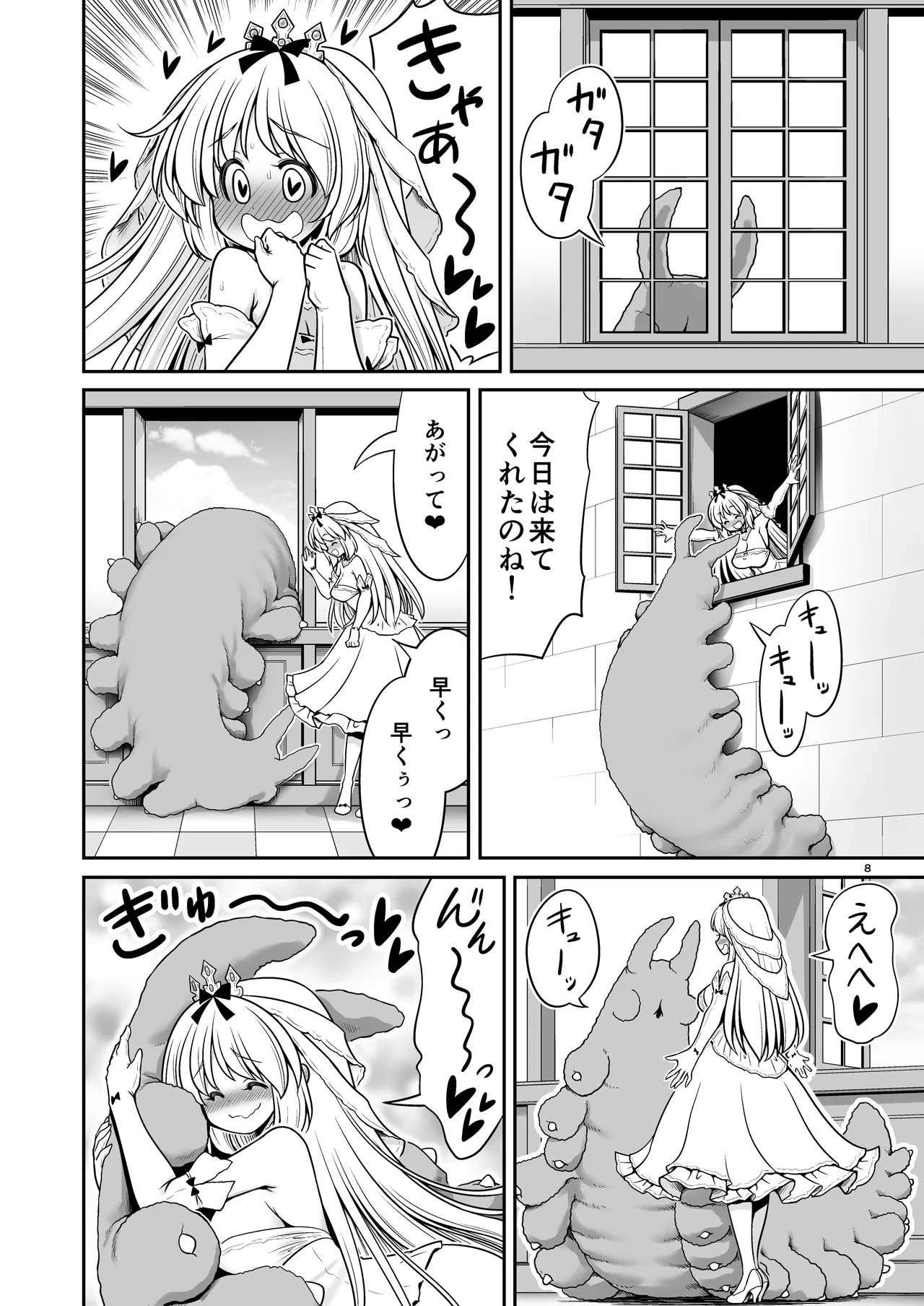 Page 8