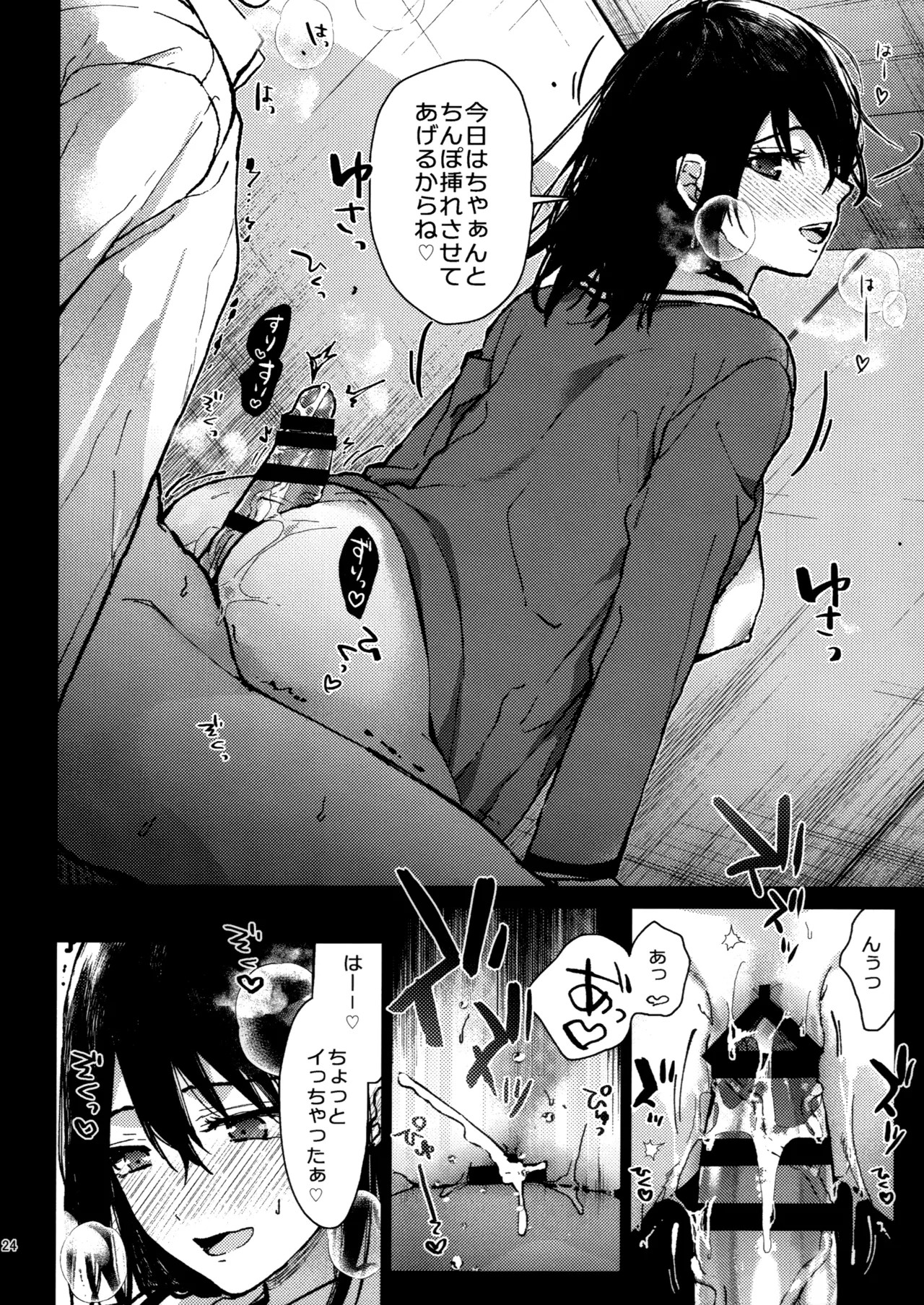 Page 23