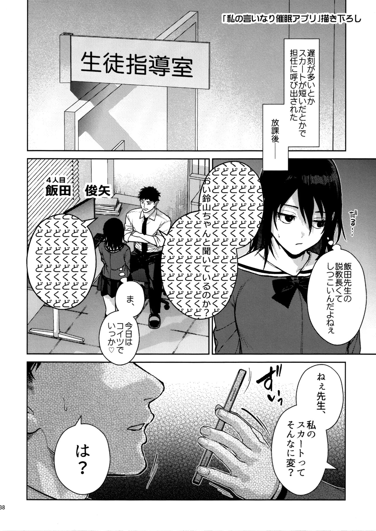 Page 37