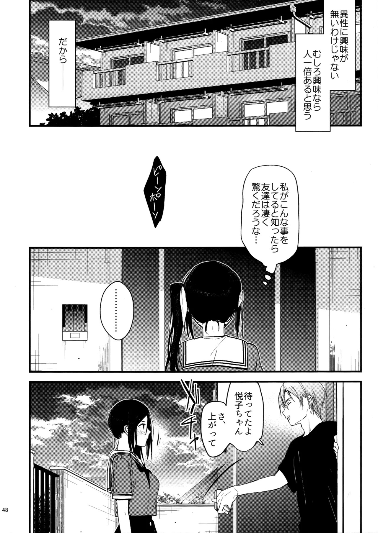 Page 47