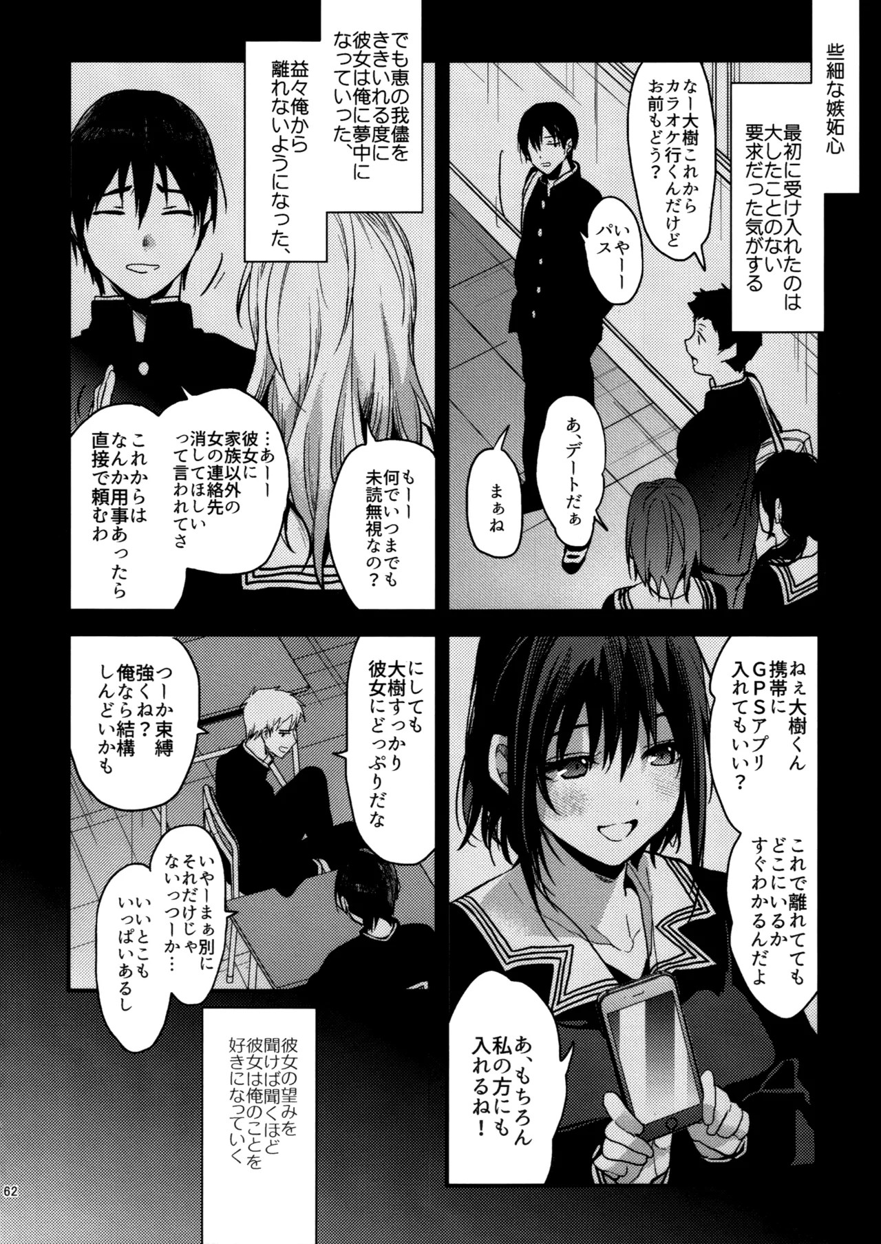 Page 61