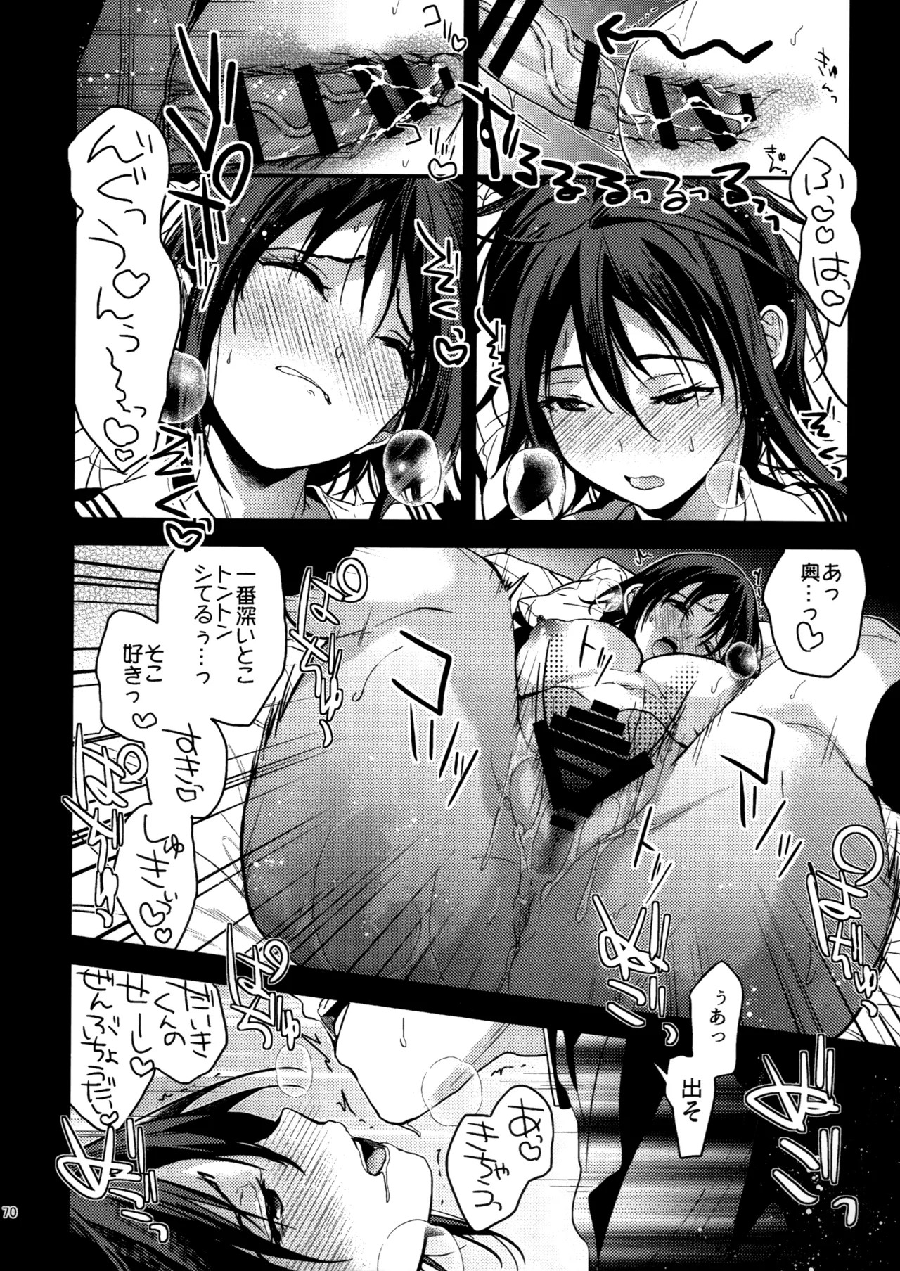 Page 69