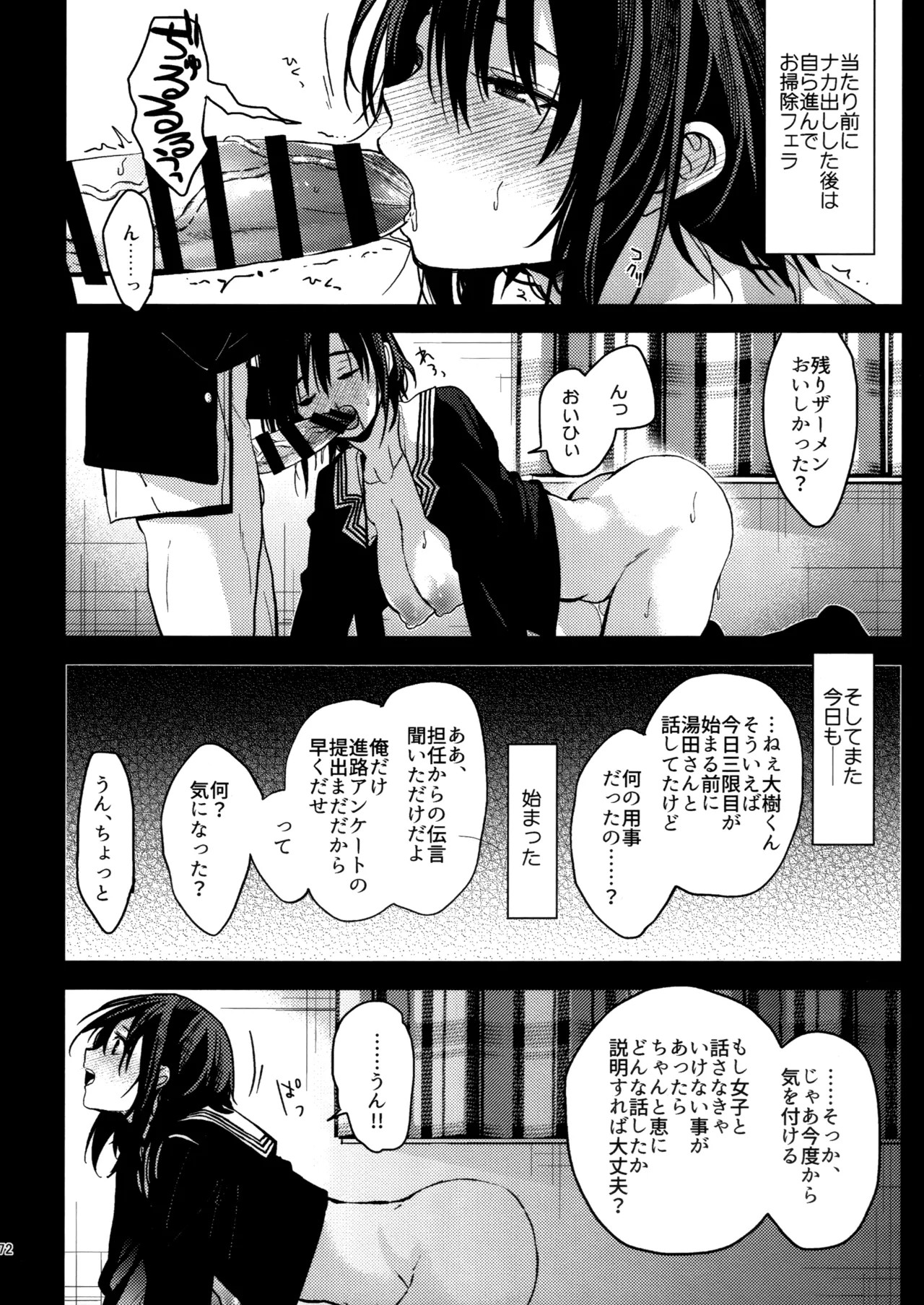 Page 71