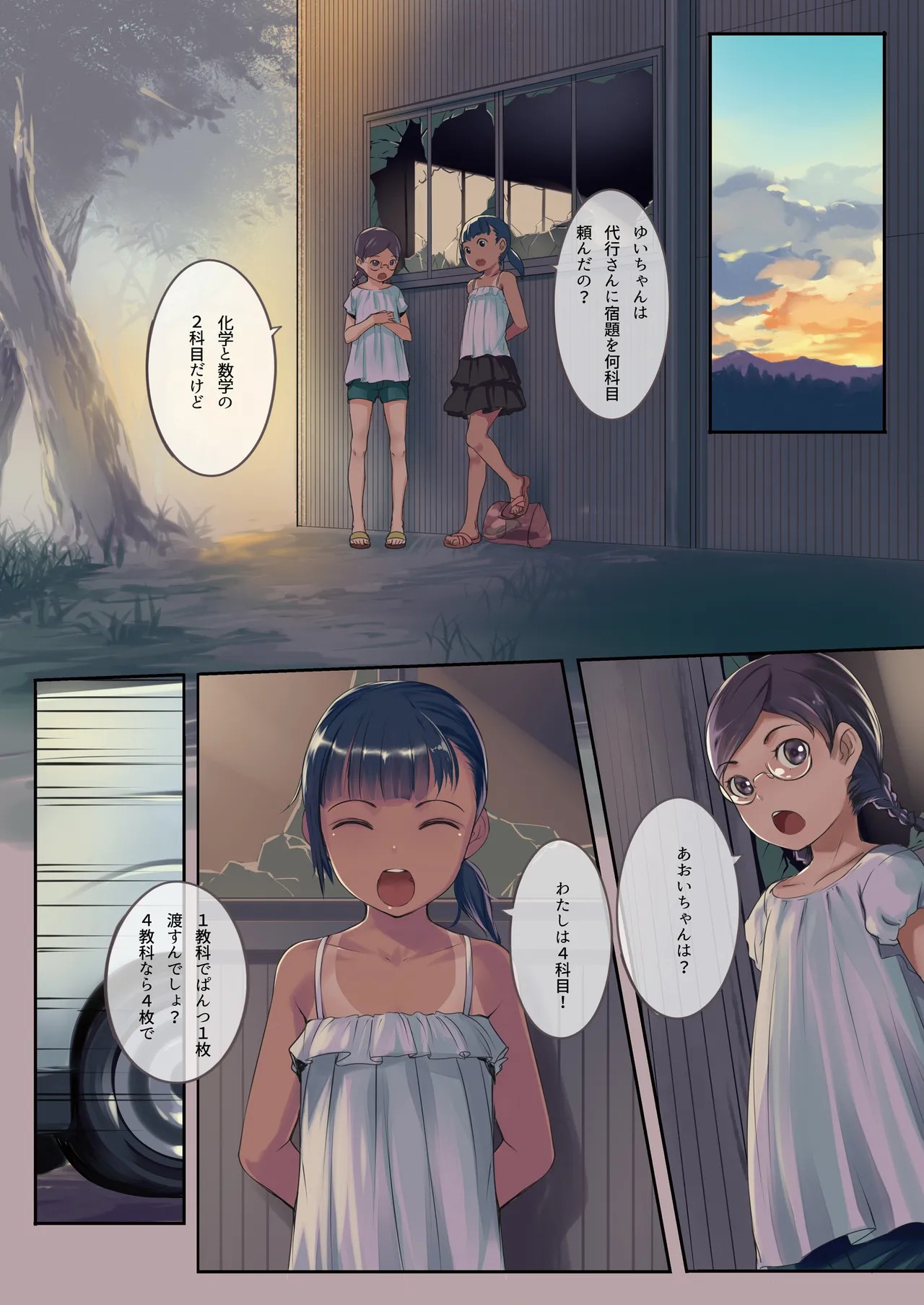 Page 2