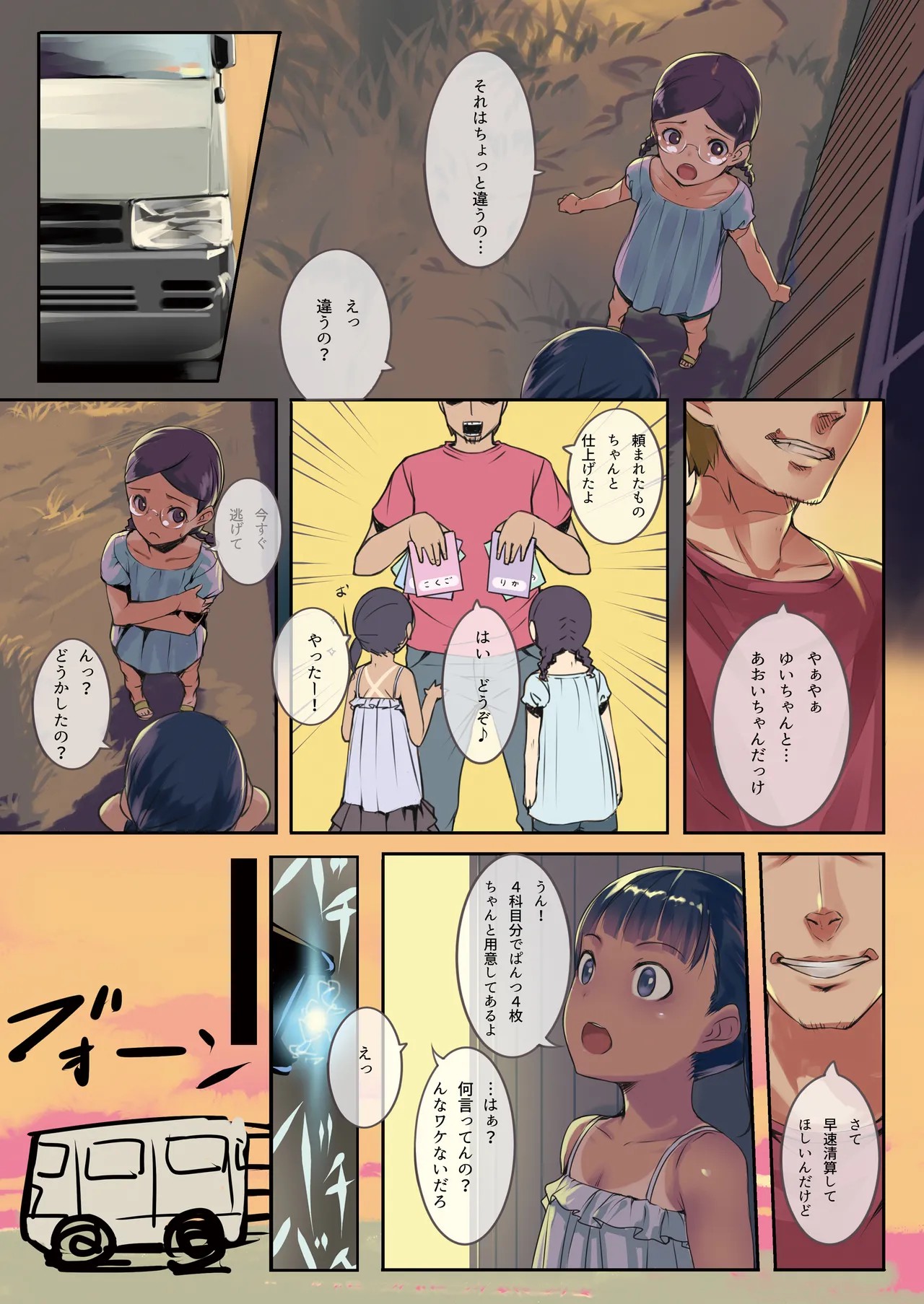 Page 3