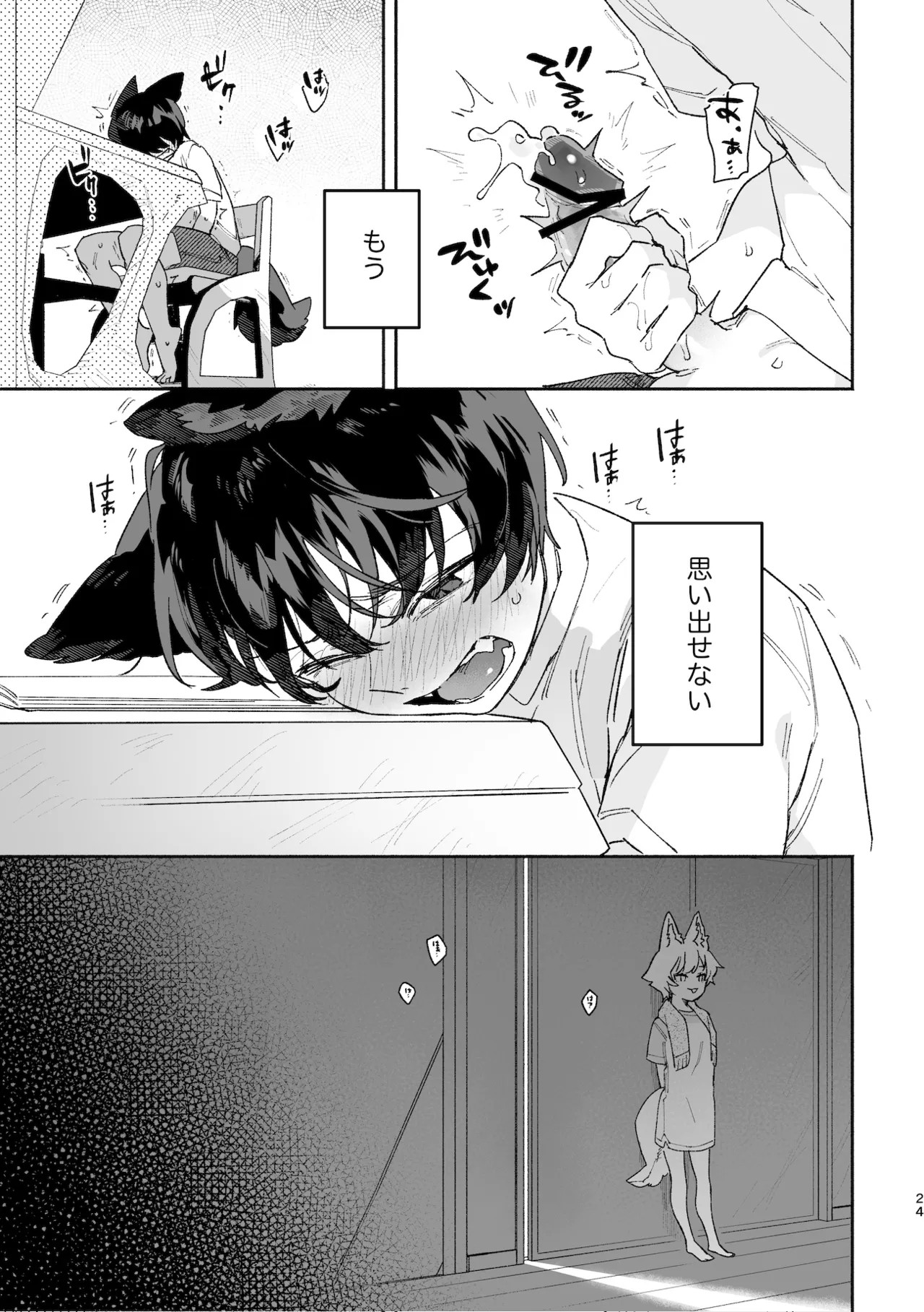 Page 24