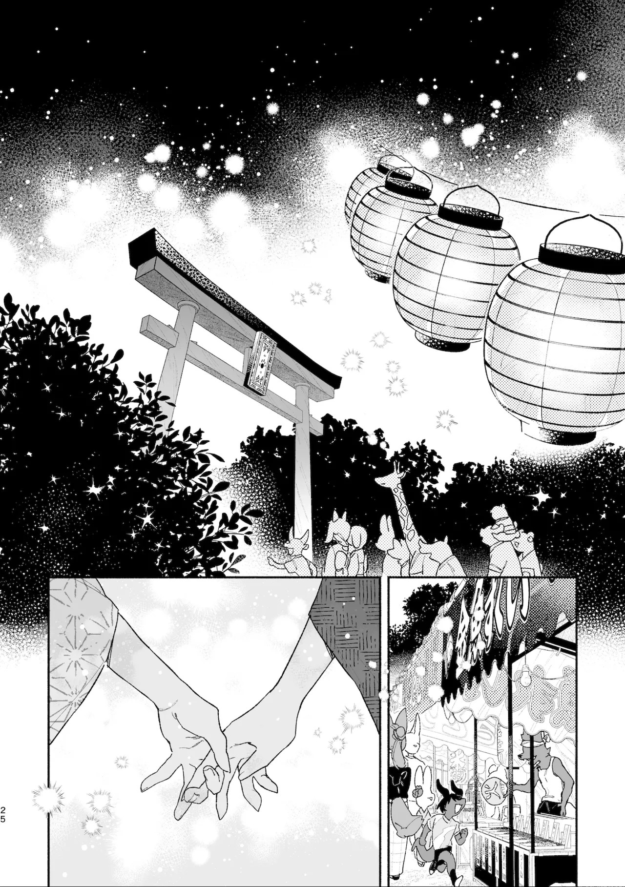 Page 25