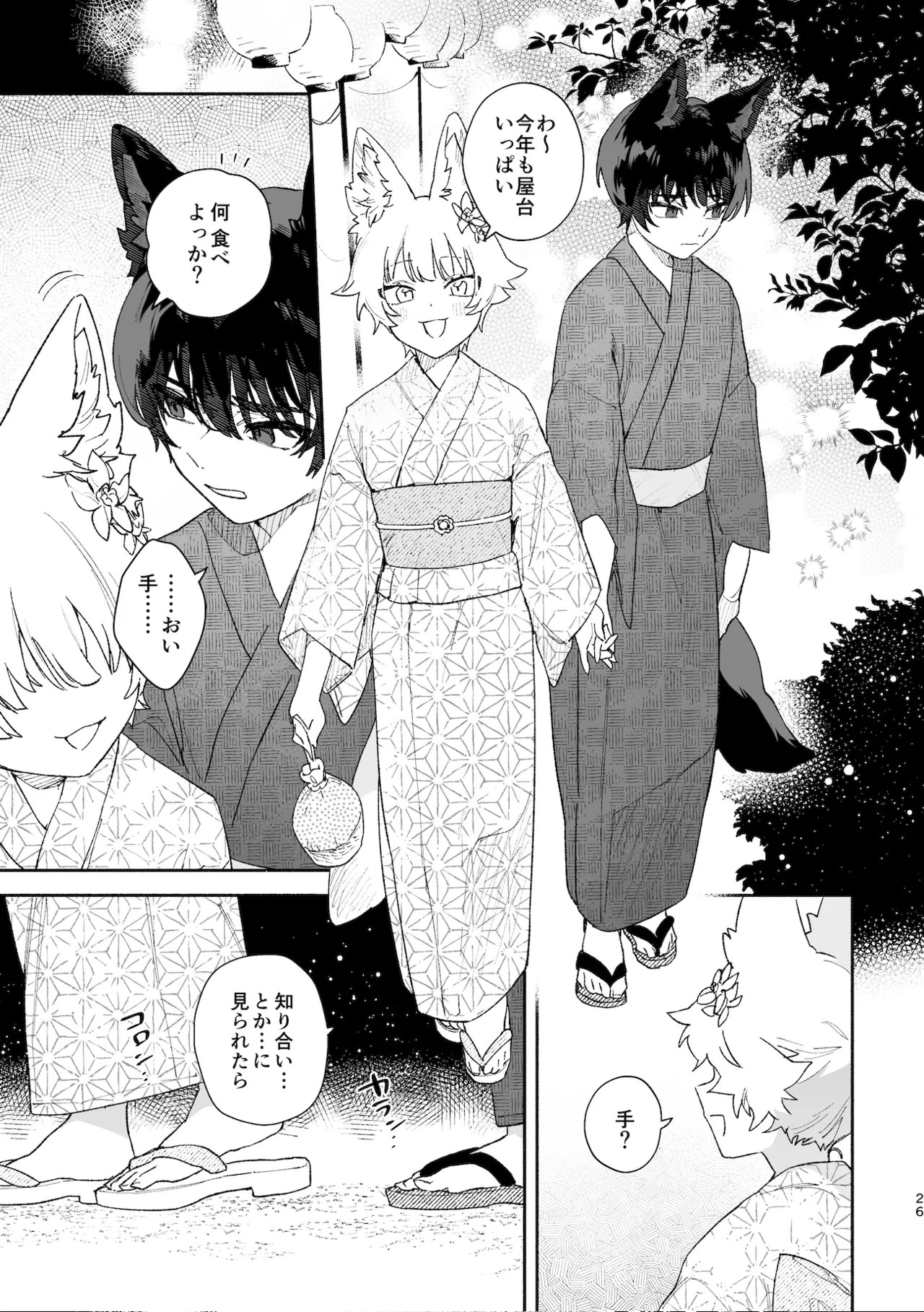 Page 26