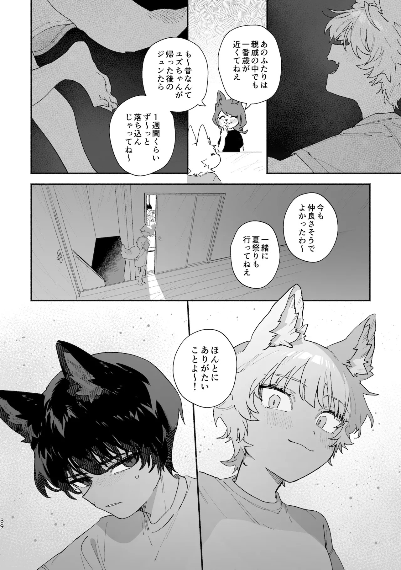 Page 39