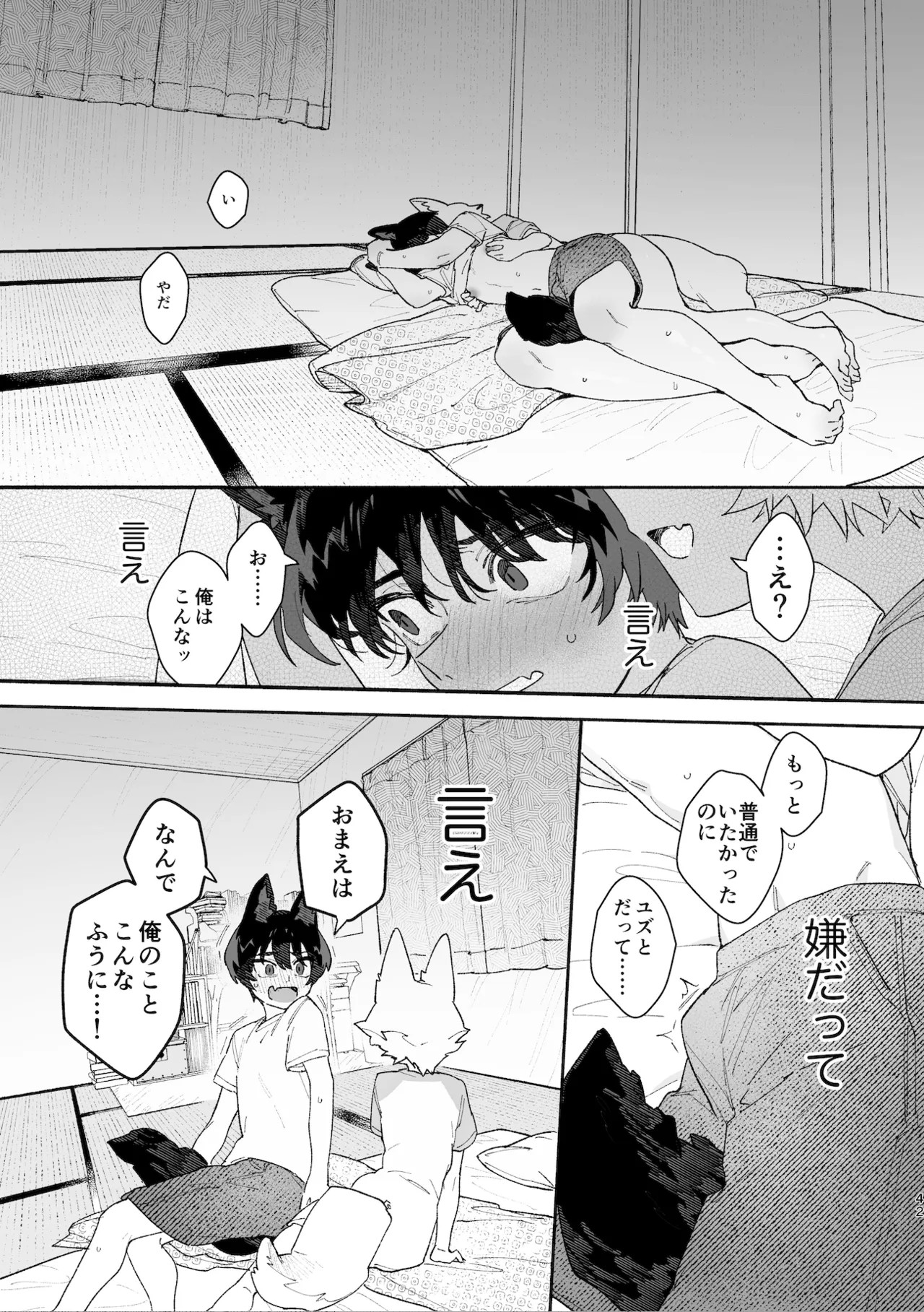 Page 42