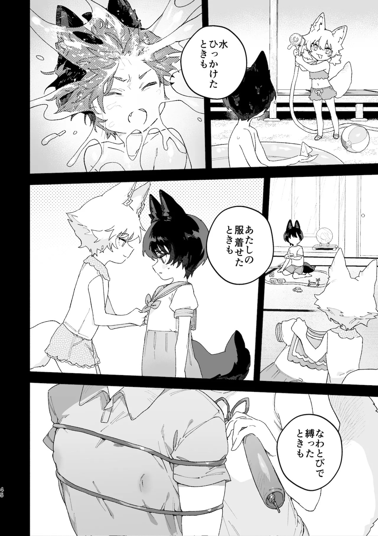 Page 45