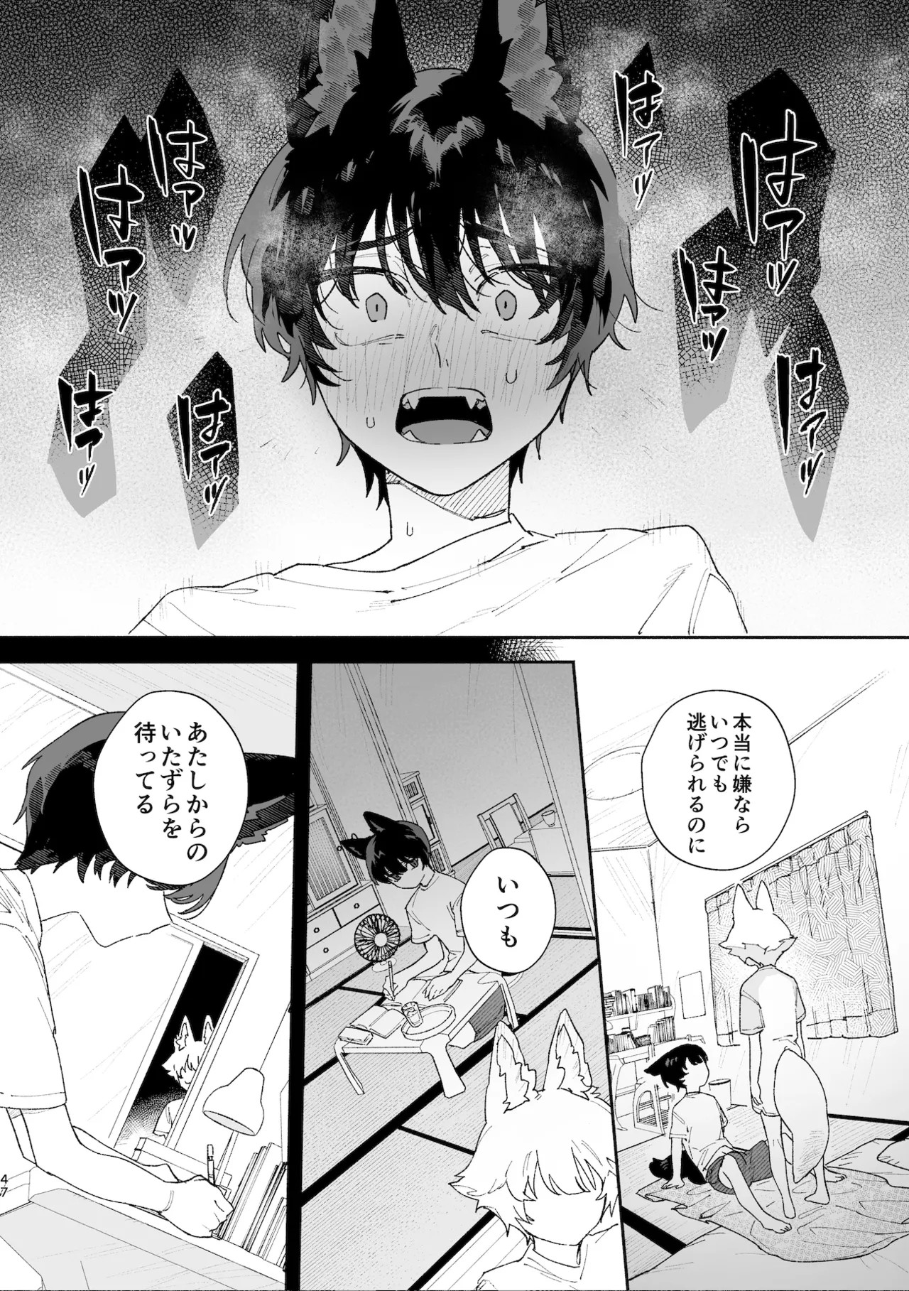 Page 47
