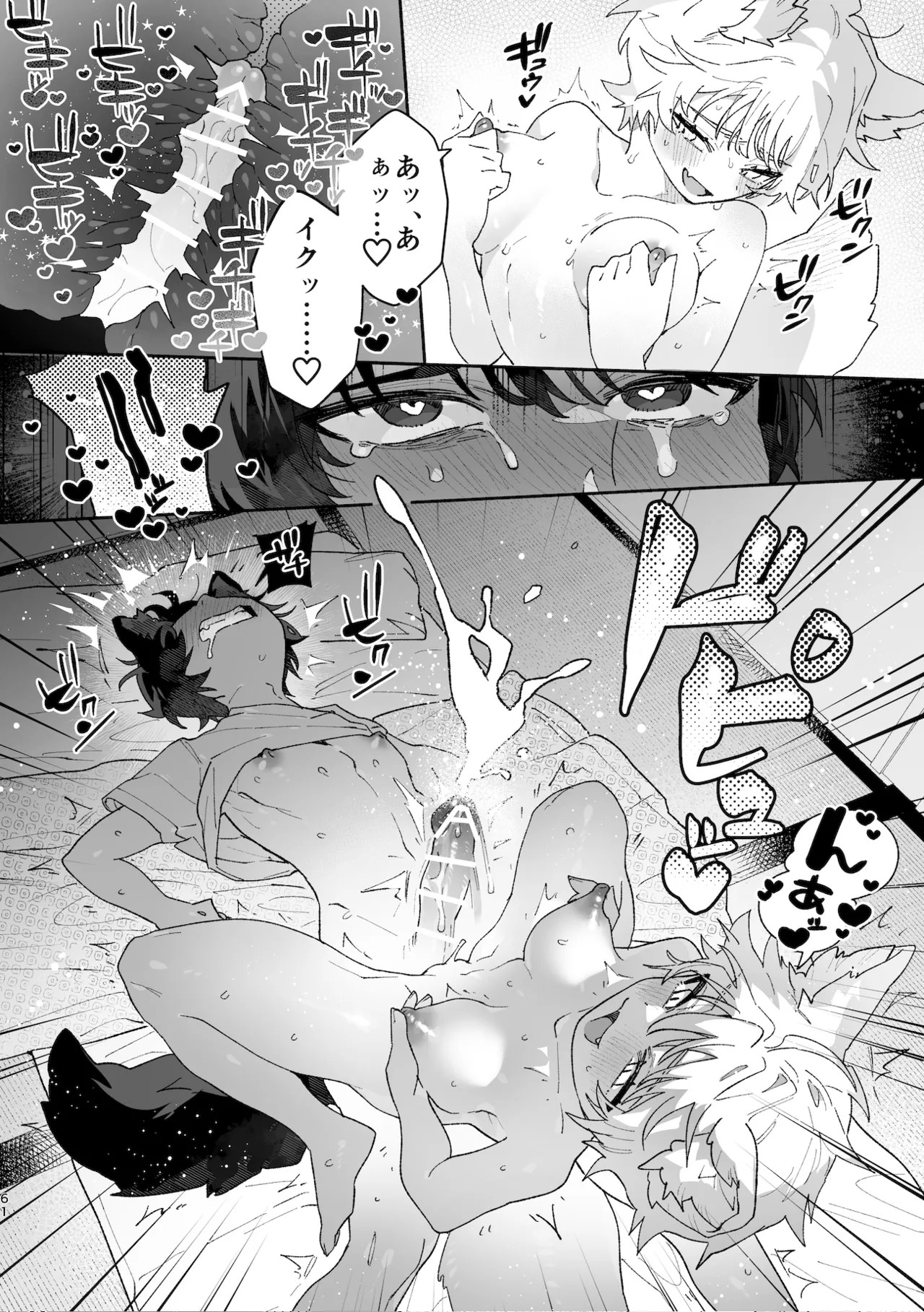 Page 61