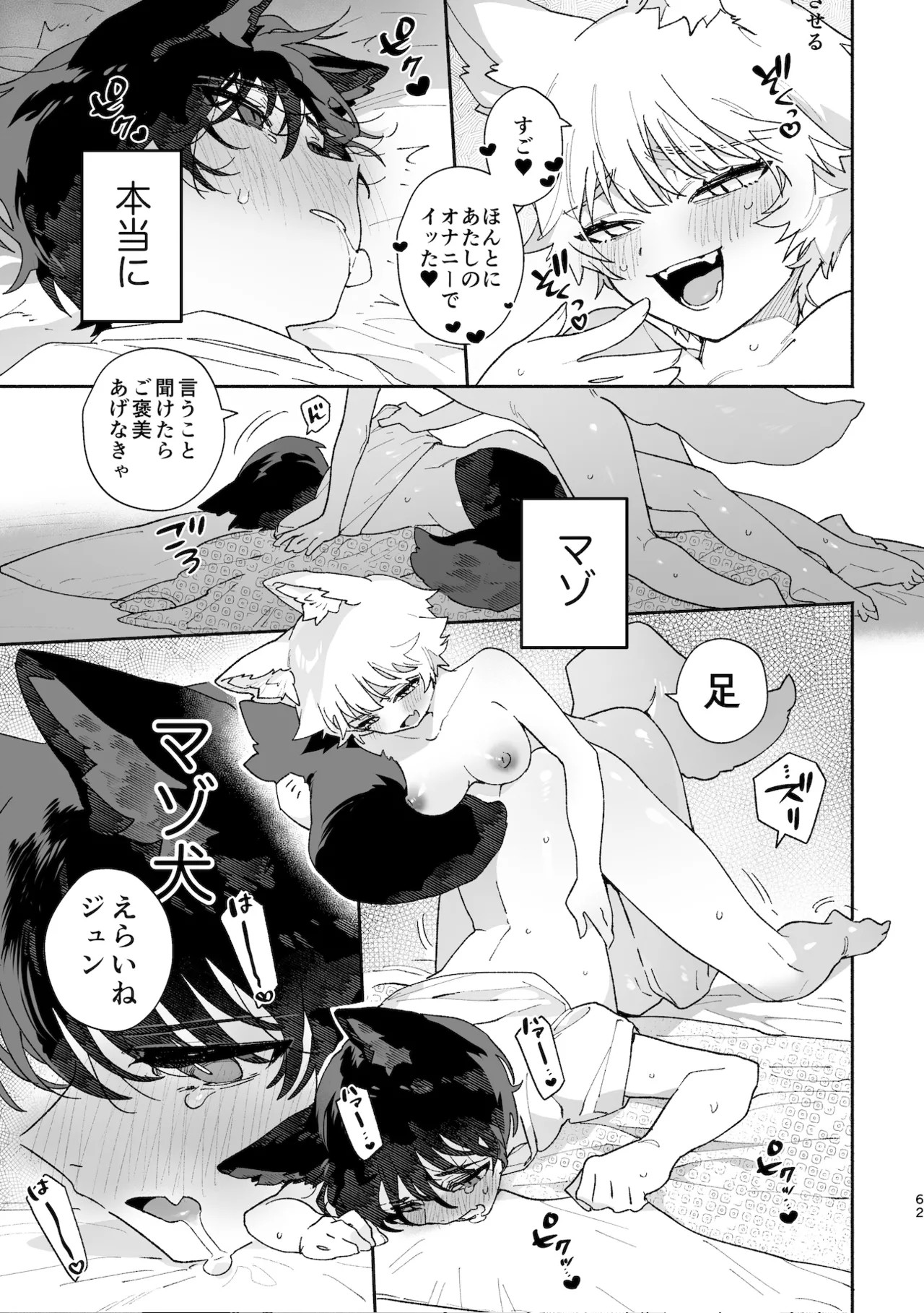 Page 62