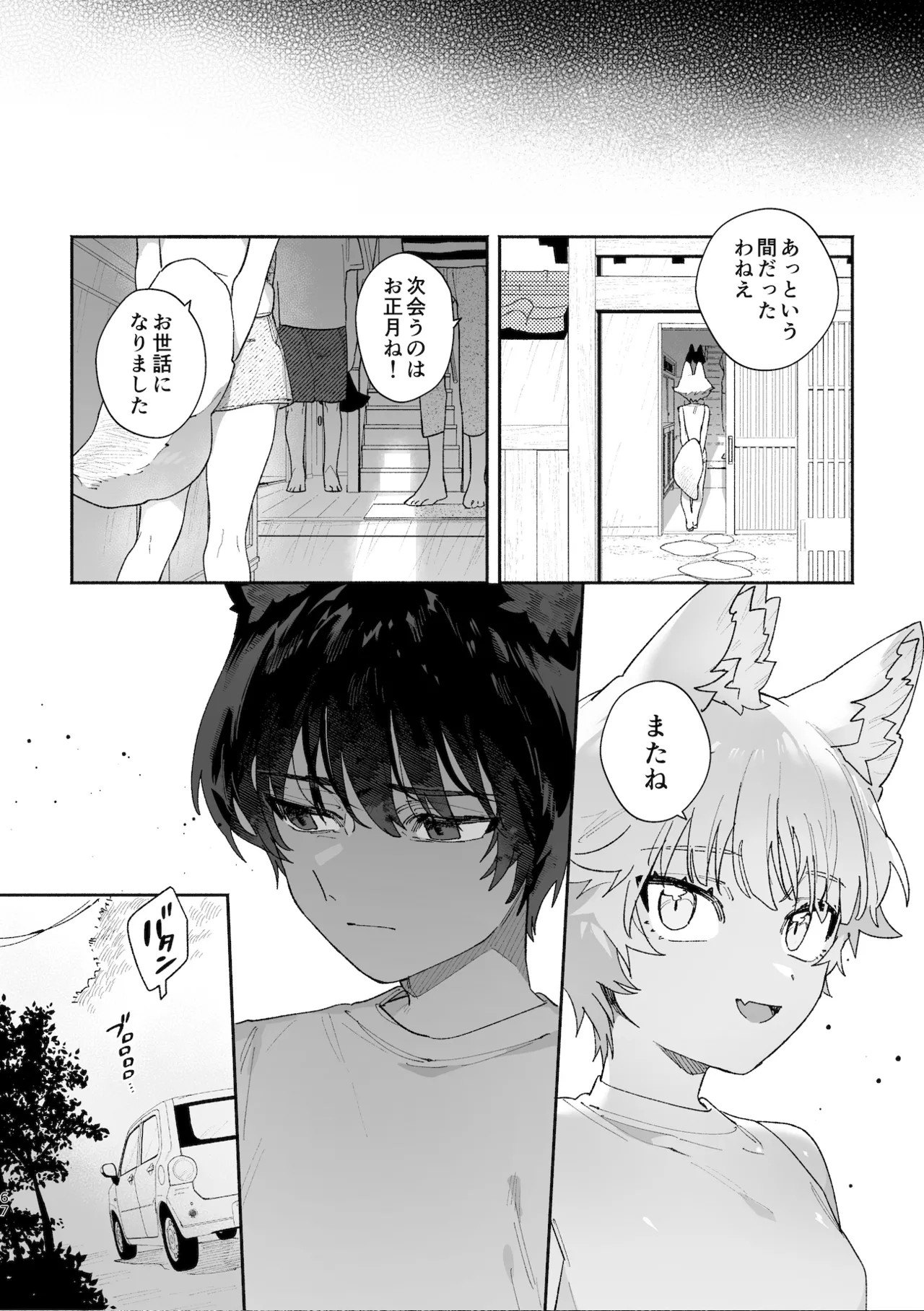 Page 67