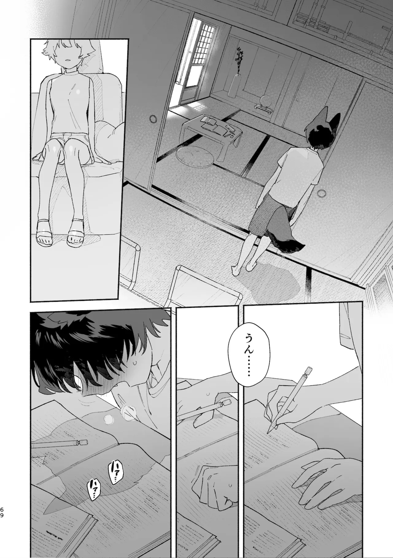 Page 69