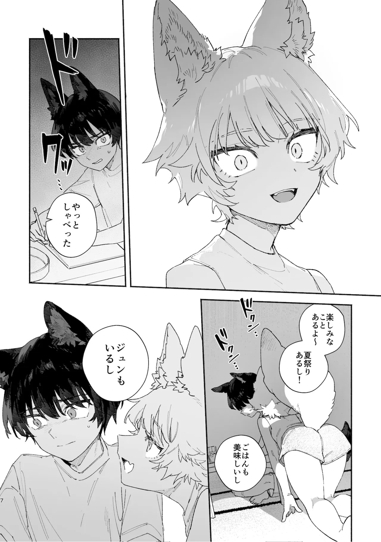 Page 7