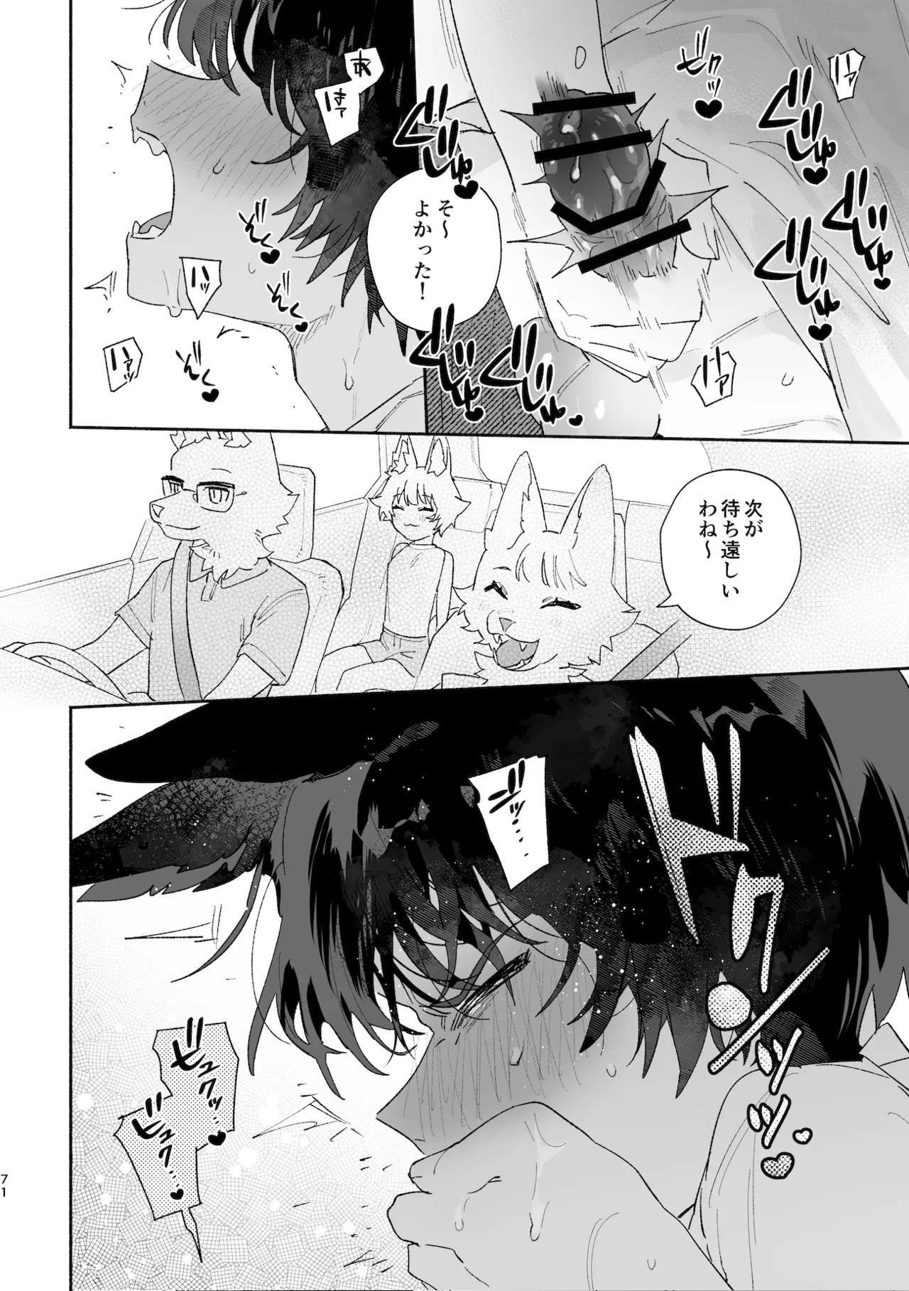 Page 71