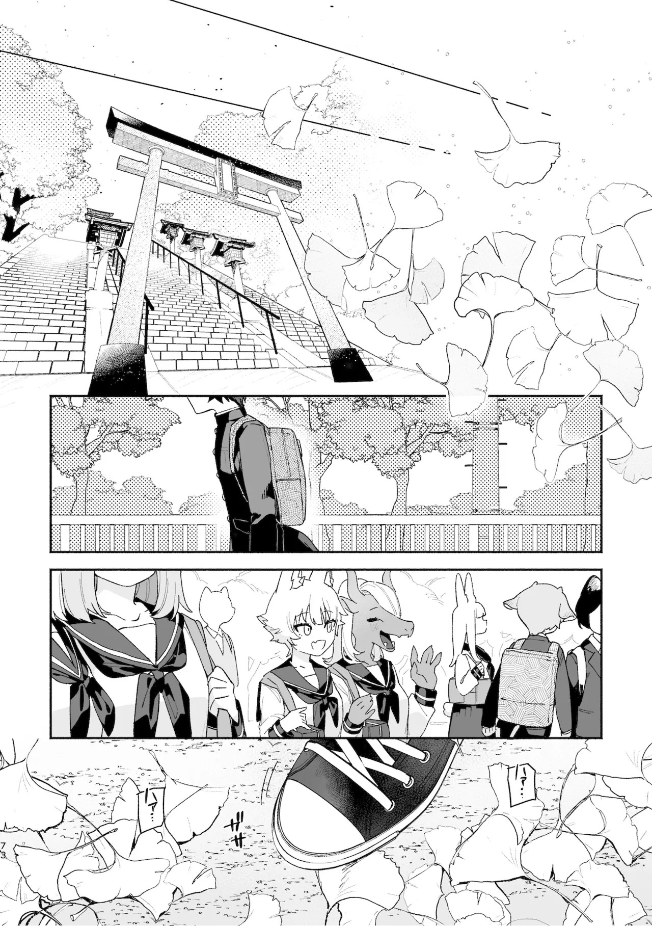 Page 73