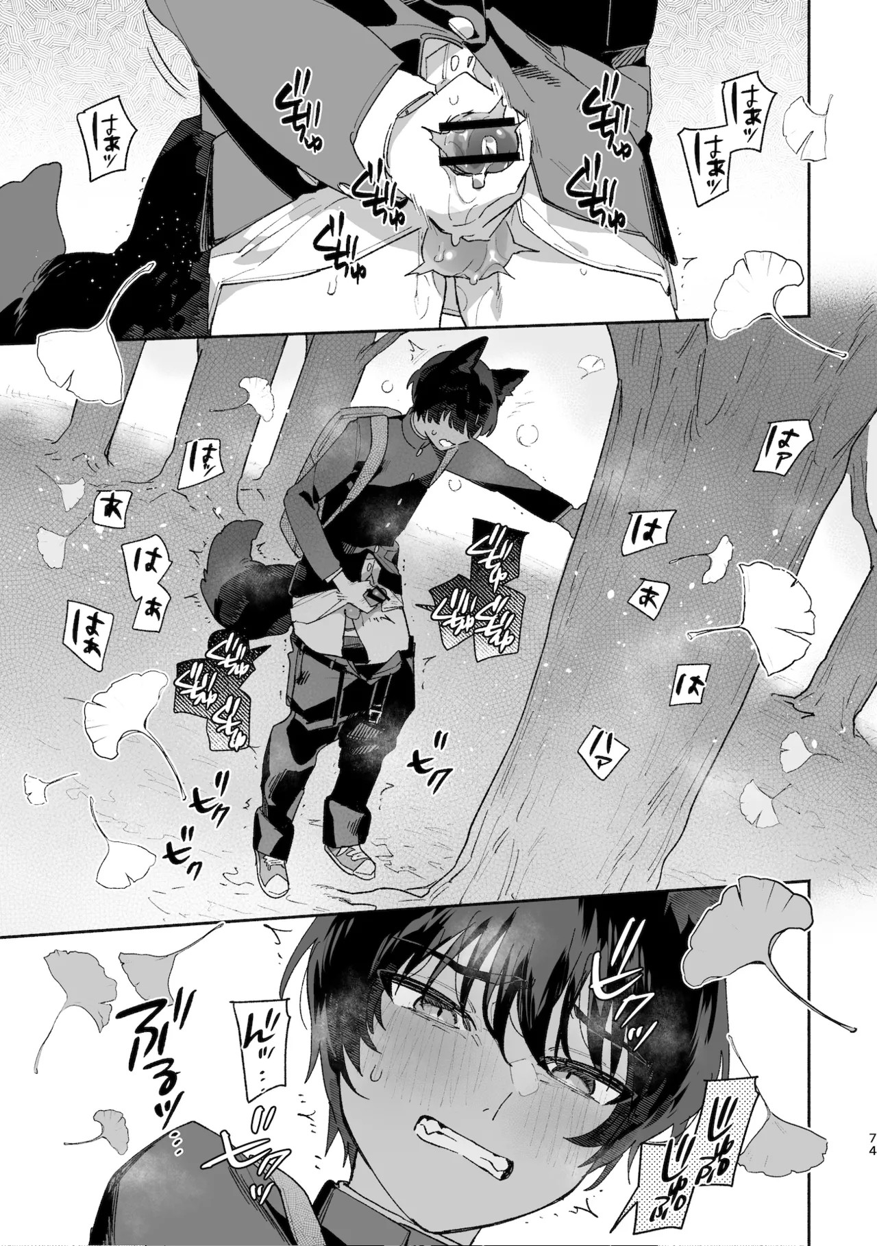 Page 74