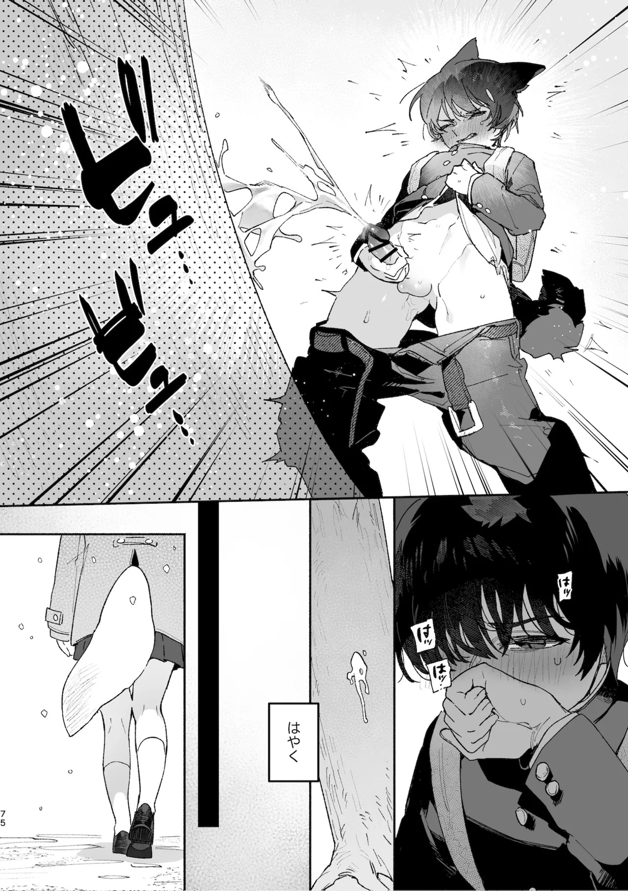 Page 75