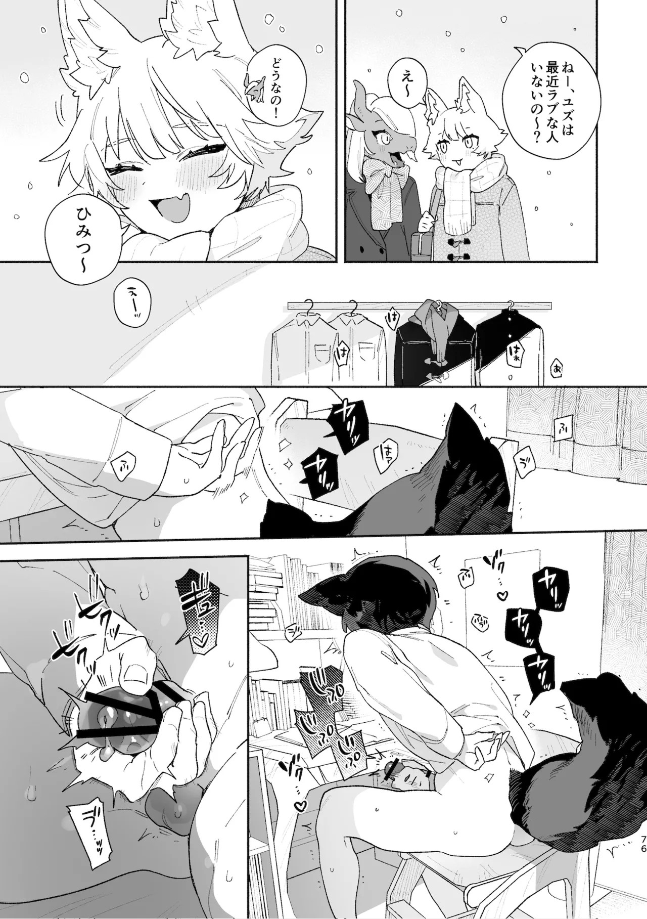 Page 76