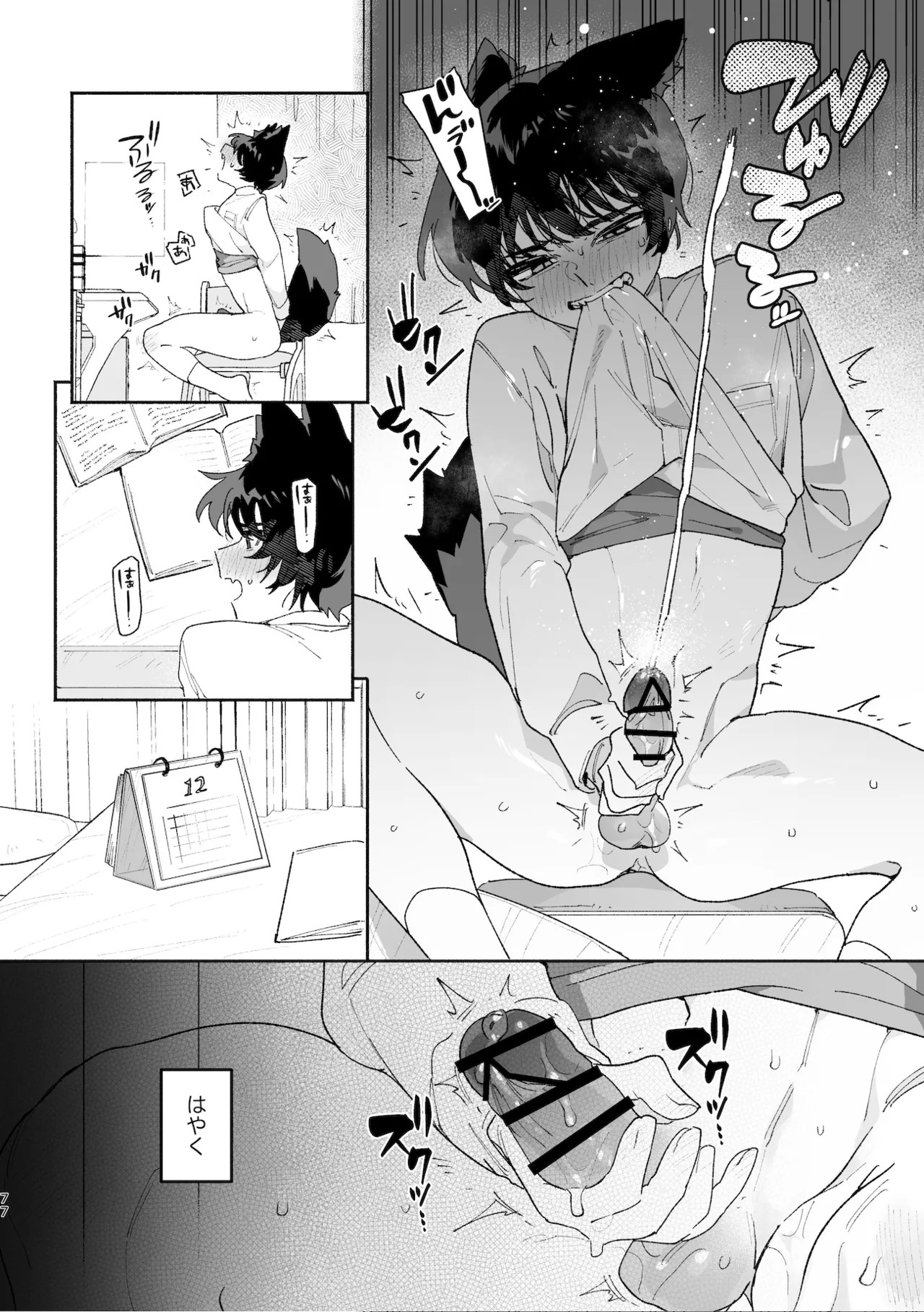 Page 77