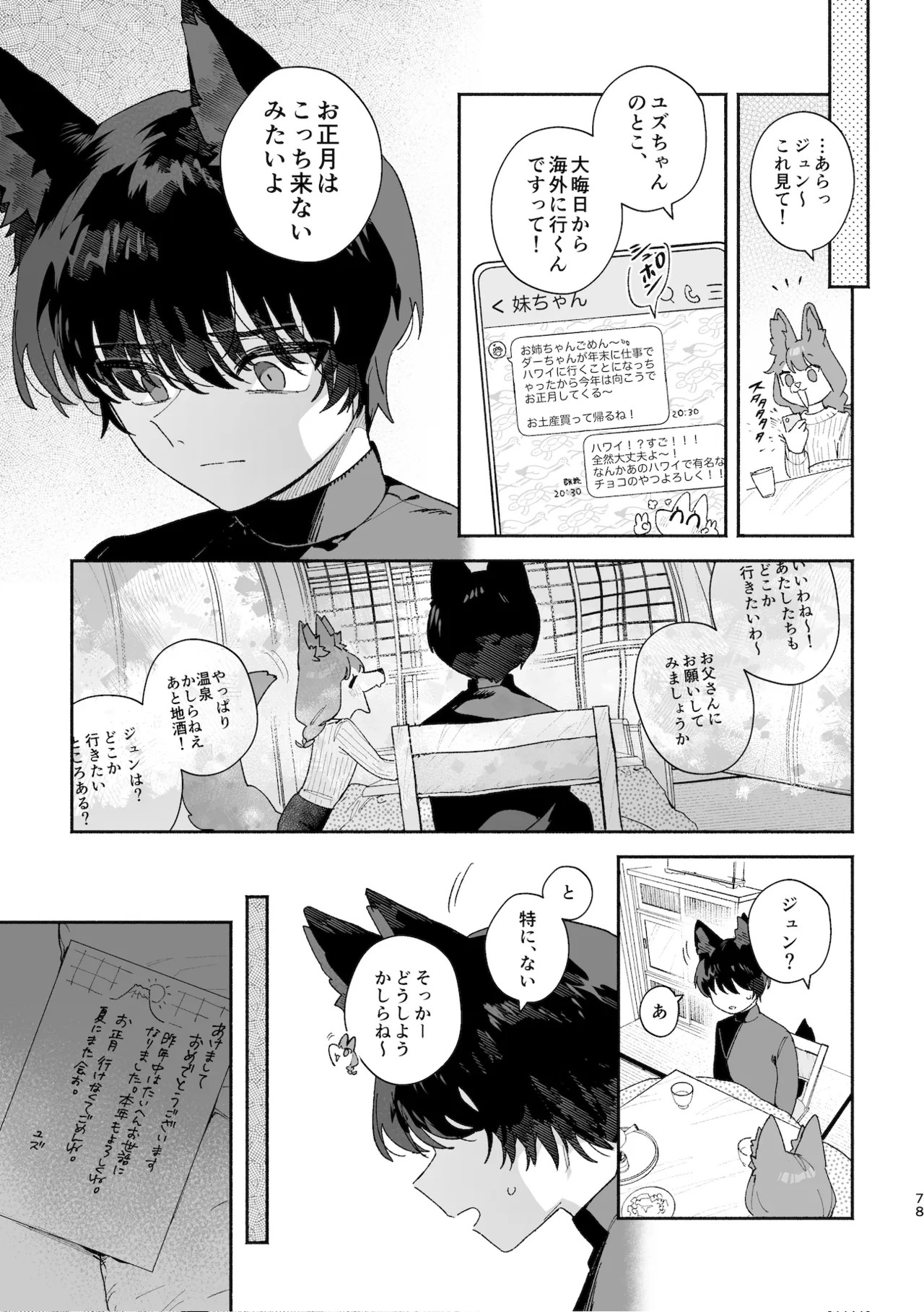 Page 78