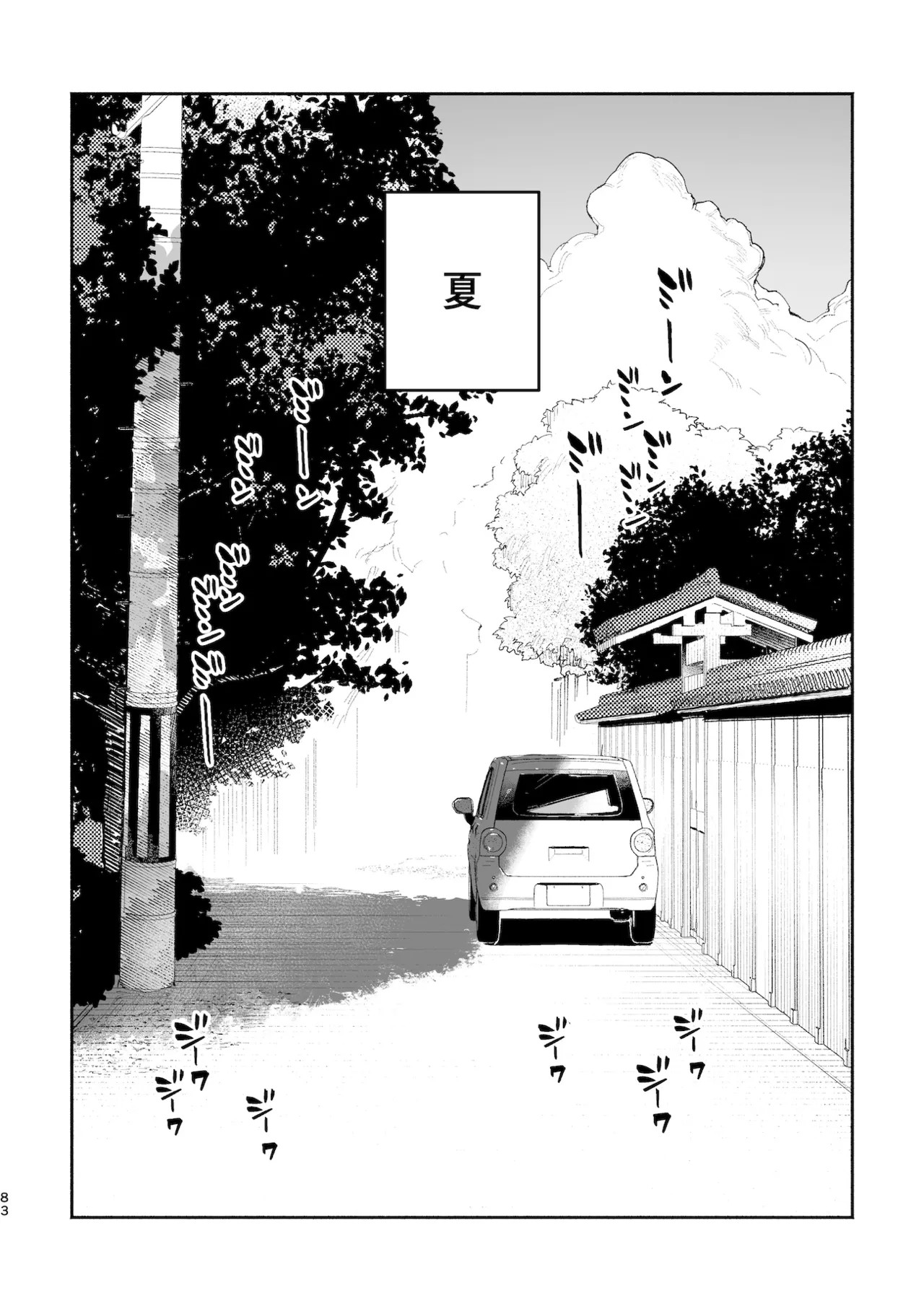 Page 83