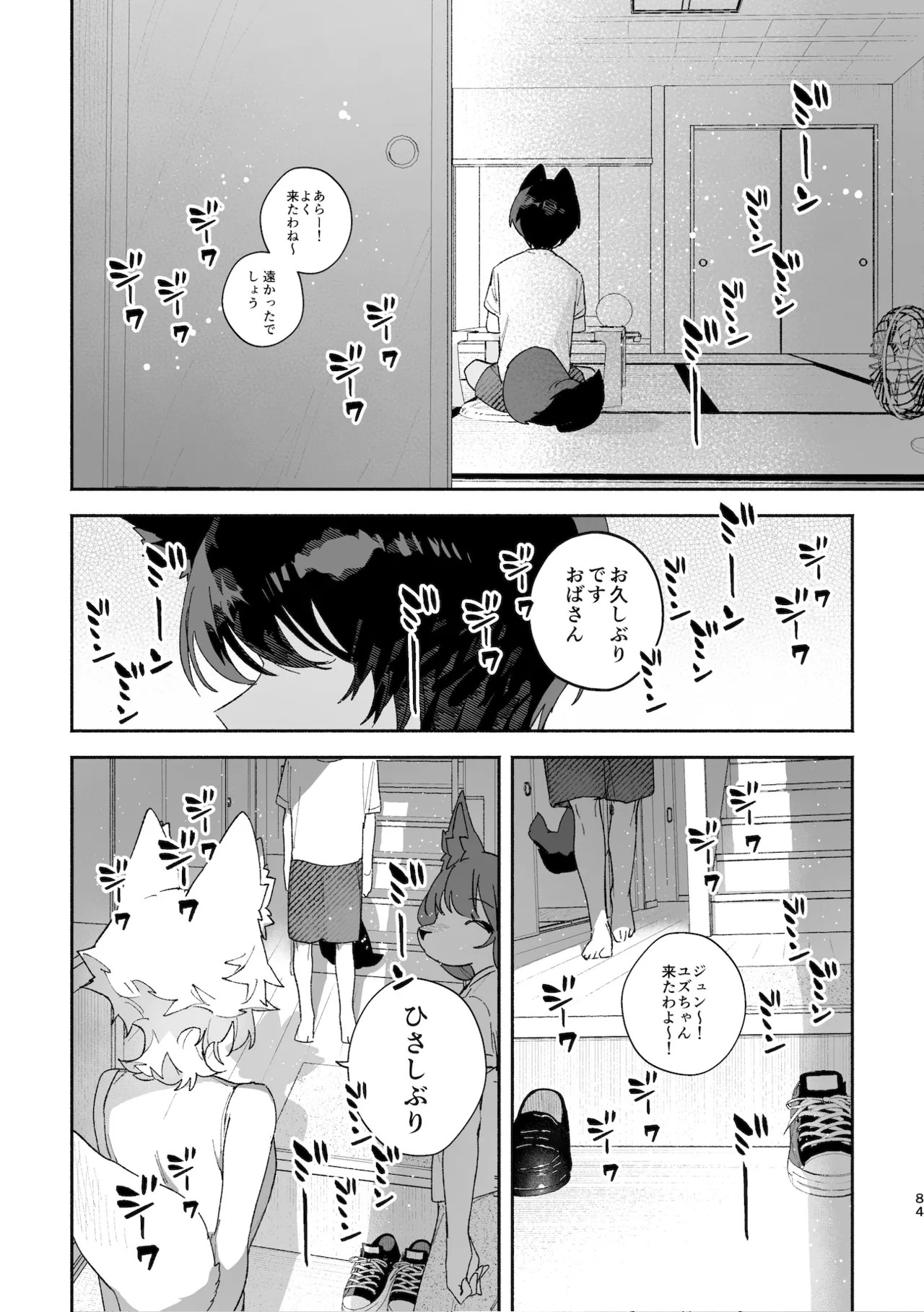 Page 84