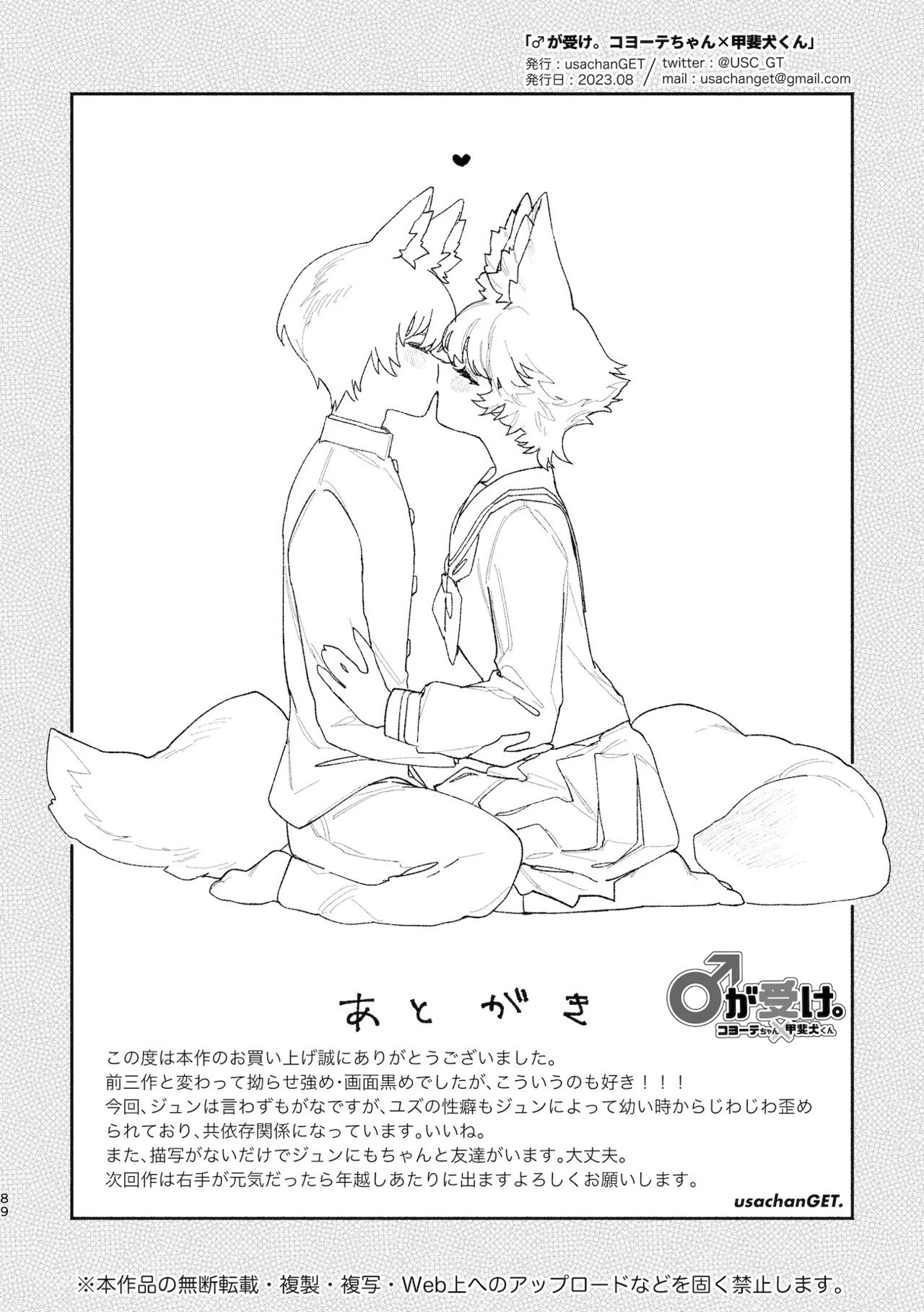Page 89
